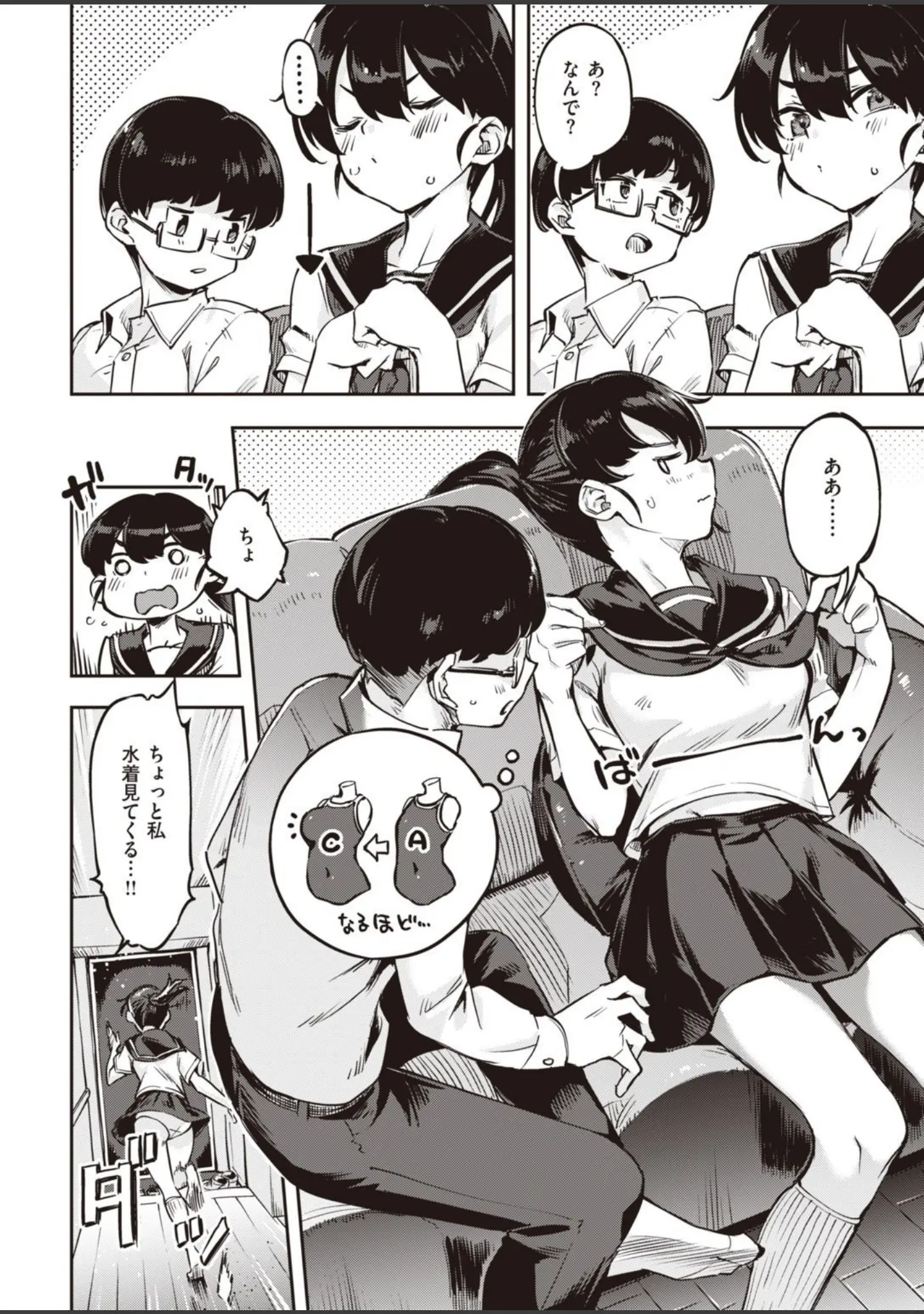 「COMIC快楽天ビースト 2021年07月号」（すーぱーぞんび） 試し読み 6ページ目