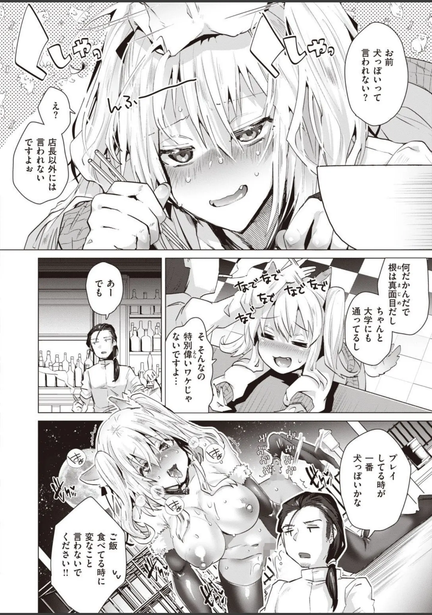 「COMIC快楽天ビースト 2021年07月号」（すーぱーぞんび） 試し読み 66ページ目