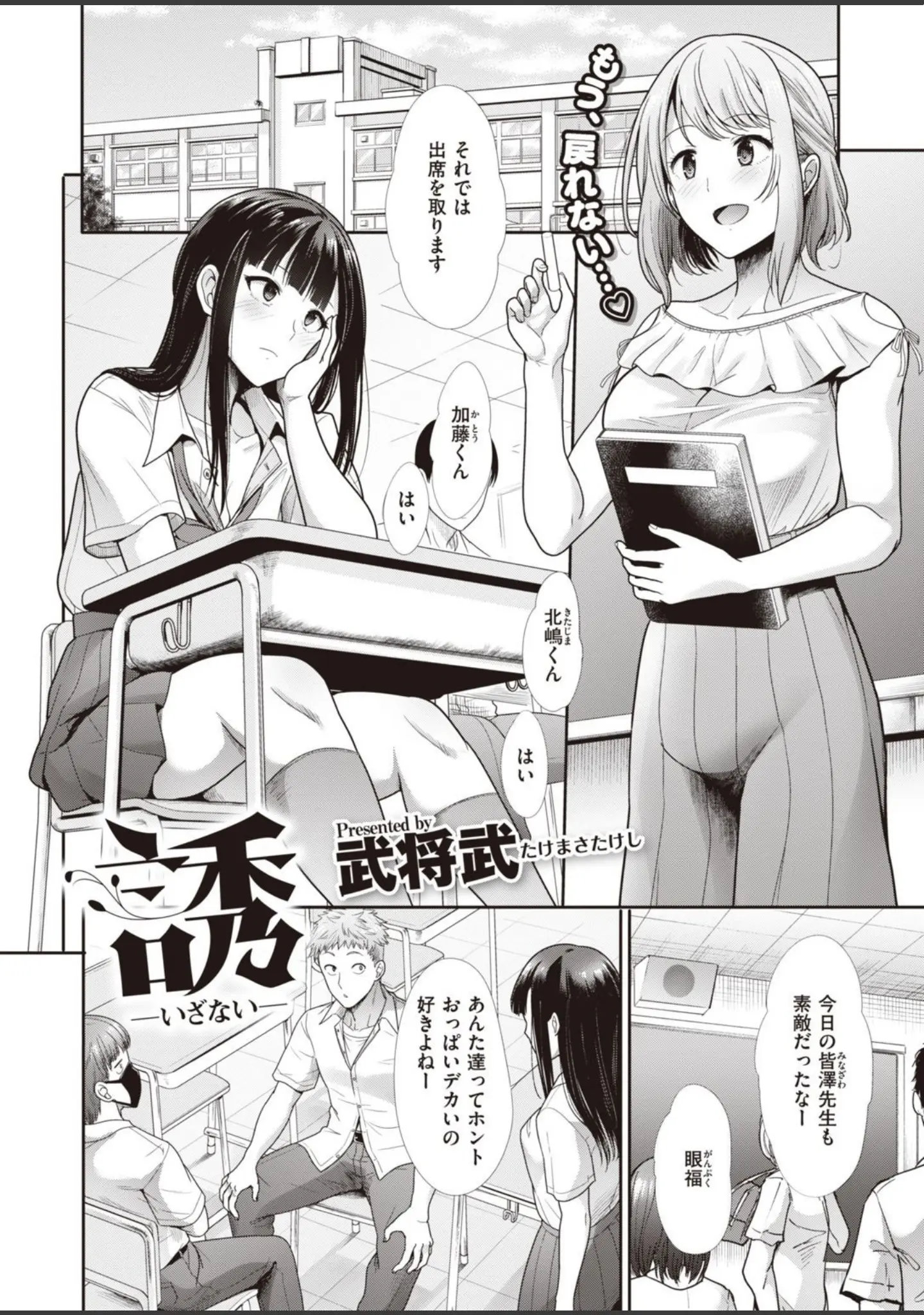 「COMIC快楽天ビースト 2021年07月号」（すーぱーぞんび） 試し読み 70ページ目
