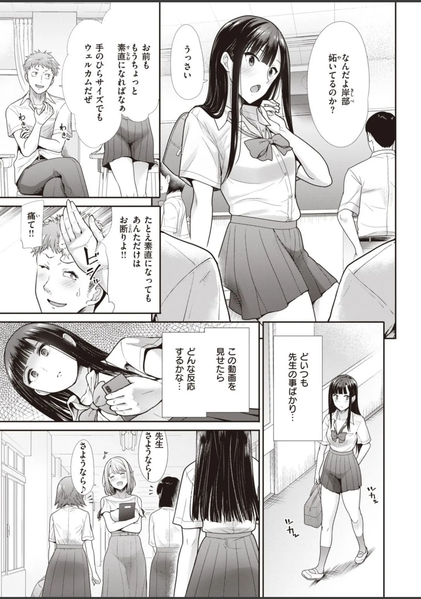 「COMIC快楽天ビースト 2021年07月号」（すーぱーぞんび） 試し読み 71ページ目