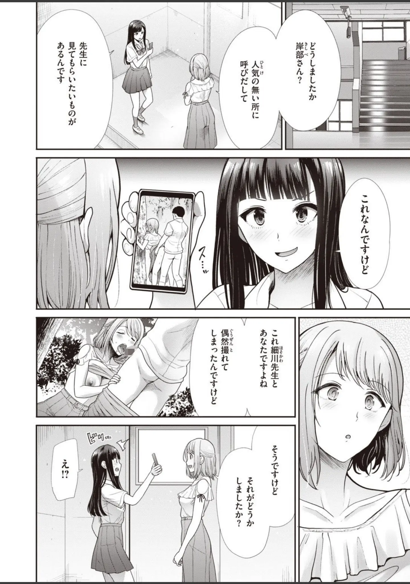 「COMIC快楽天ビースト 2021年07月号」（すーぱーぞんび） 試し読み 72ページ目