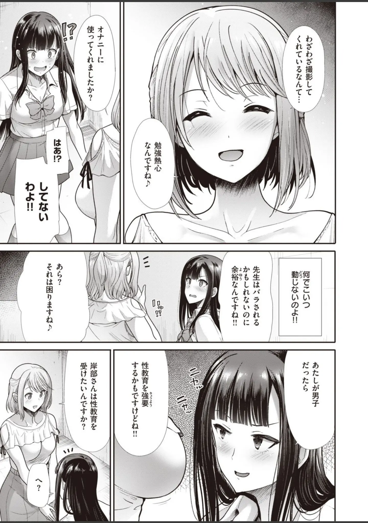 「COMIC快楽天ビースト 2021年07月号」（すーぱーぞんび） 試し読み 73ページ目