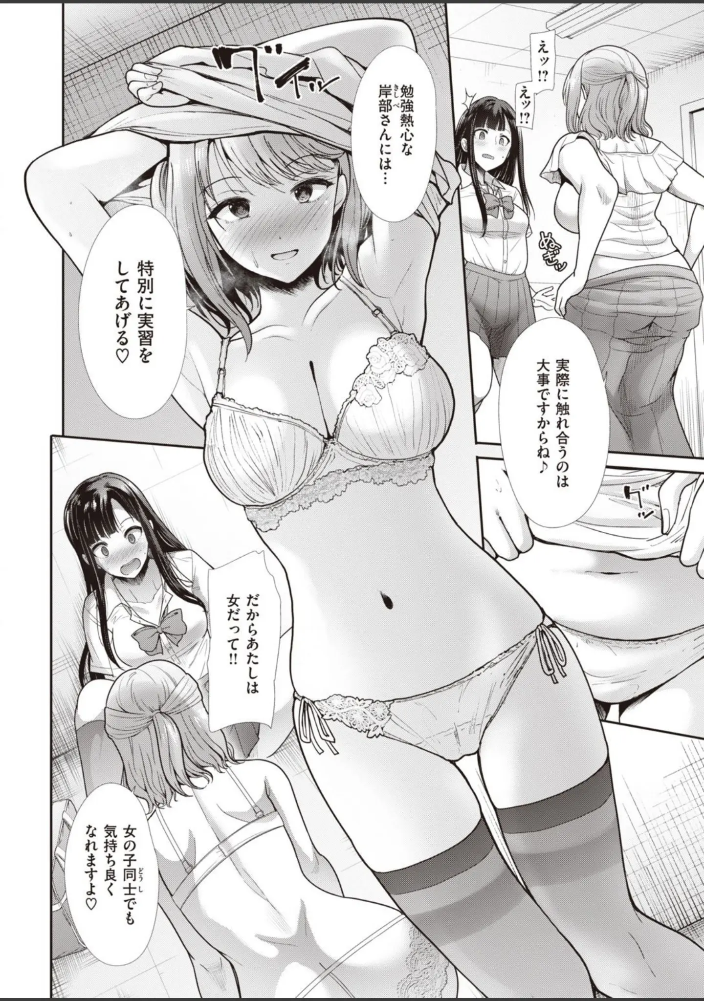「COMIC快楽天ビースト 2021年07月号」（すーぱーぞんび） 試し読み 74ページ目