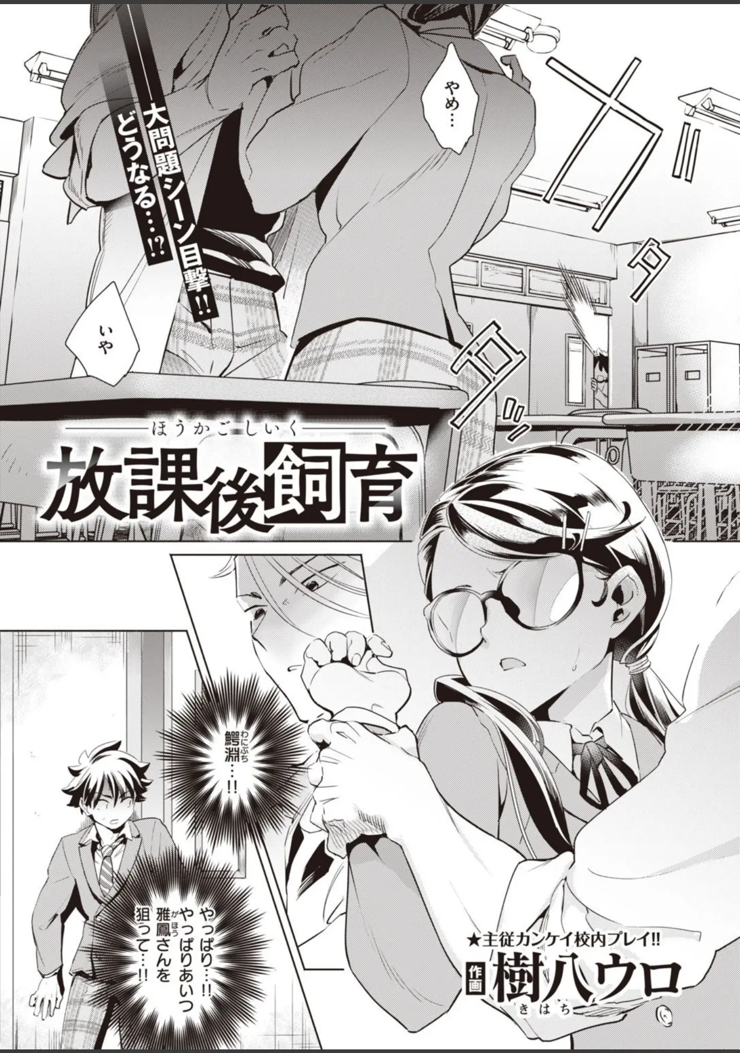 「COMIC快楽天ビースト 2021年07月号」（すーぱーぞんび） 試し読み 75ページ目