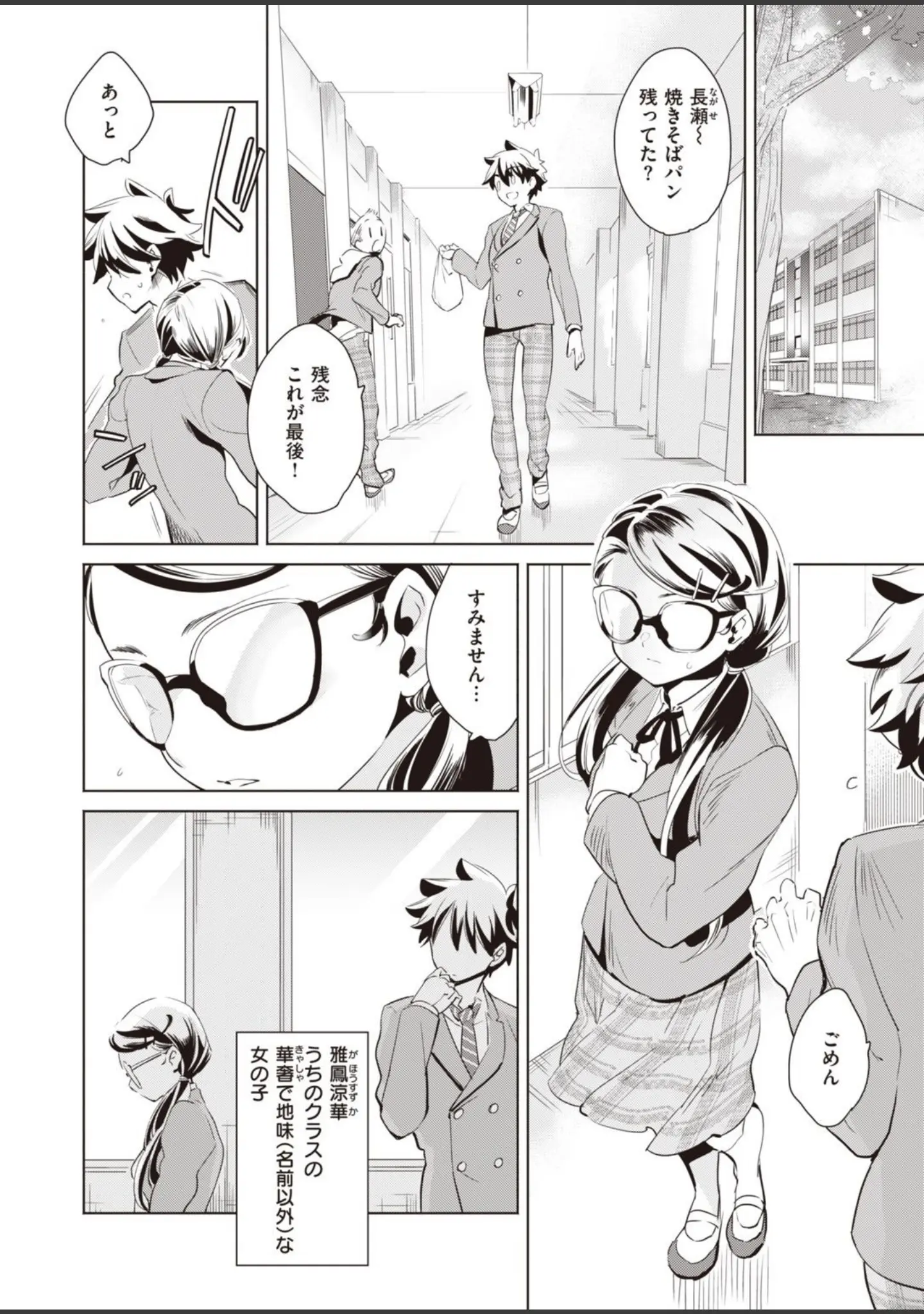 「COMIC快楽天ビースト 2021年07月号」（すーぱーぞんび） 試し読み 76ページ目