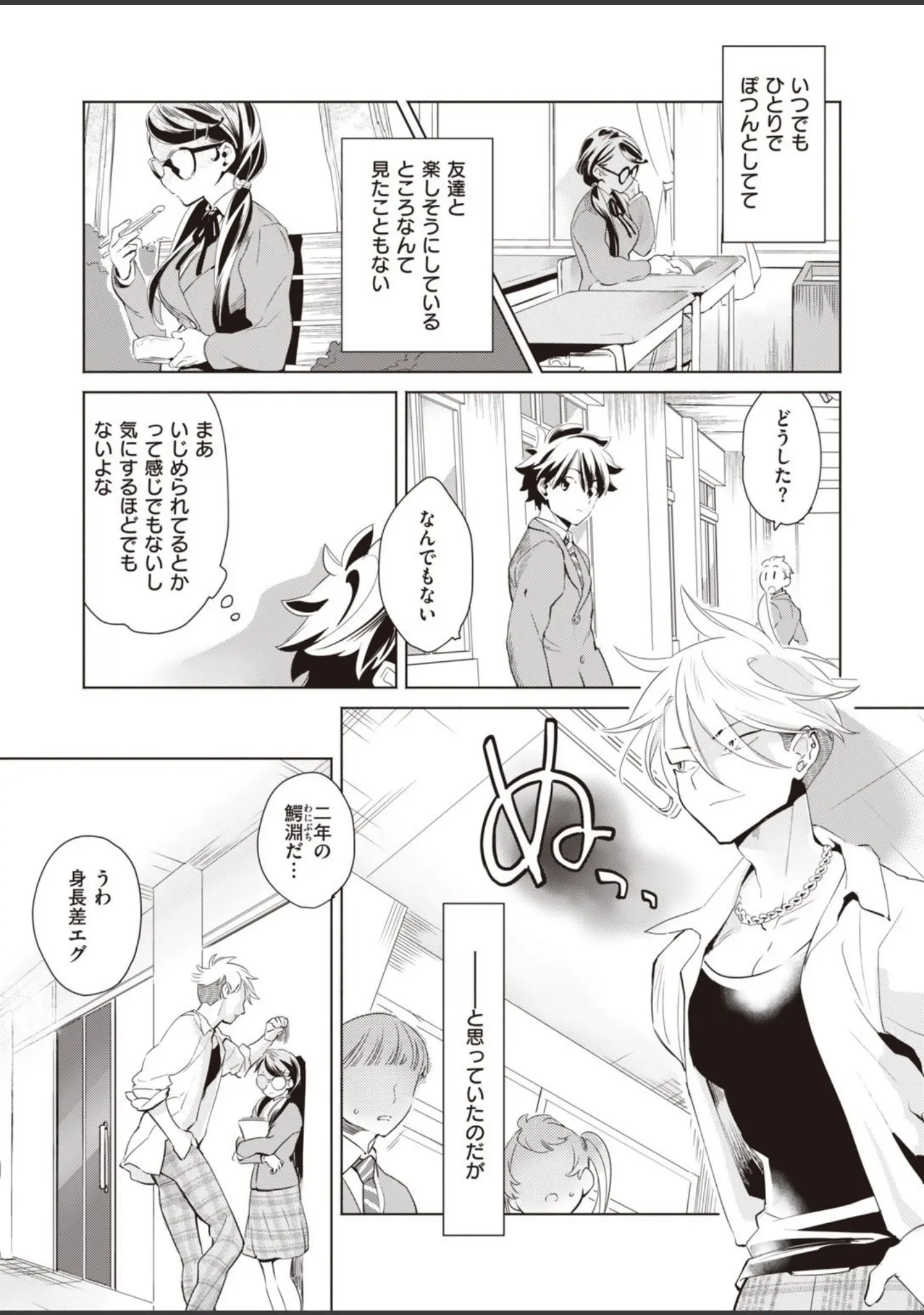 「COMIC快楽天ビースト 2021年07月号」（すーぱーぞんび） 試し読み 77ページ目