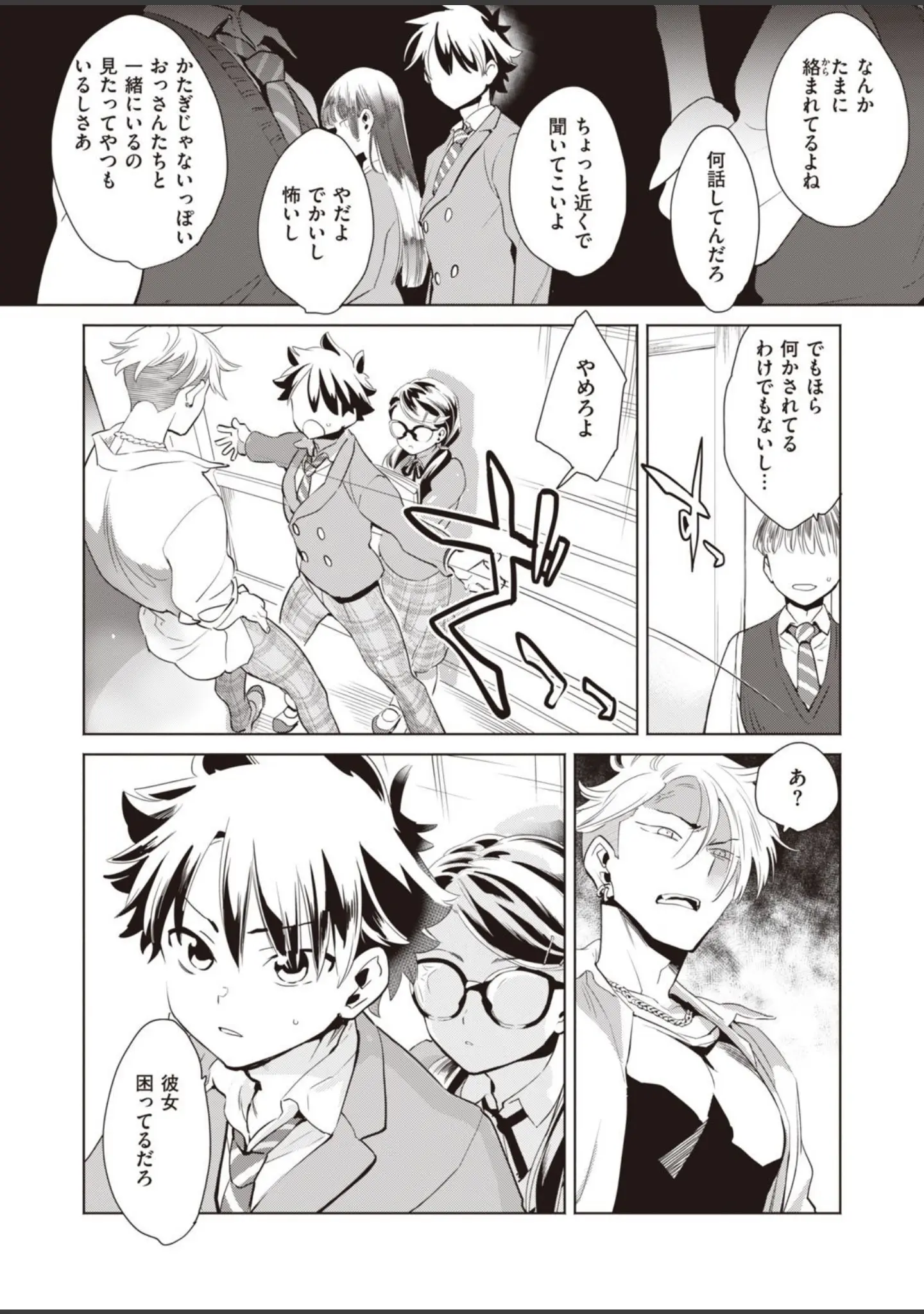 「COMIC快楽天ビースト 2021年07月号」（すーぱーぞんび） 試し読み 78ページ目