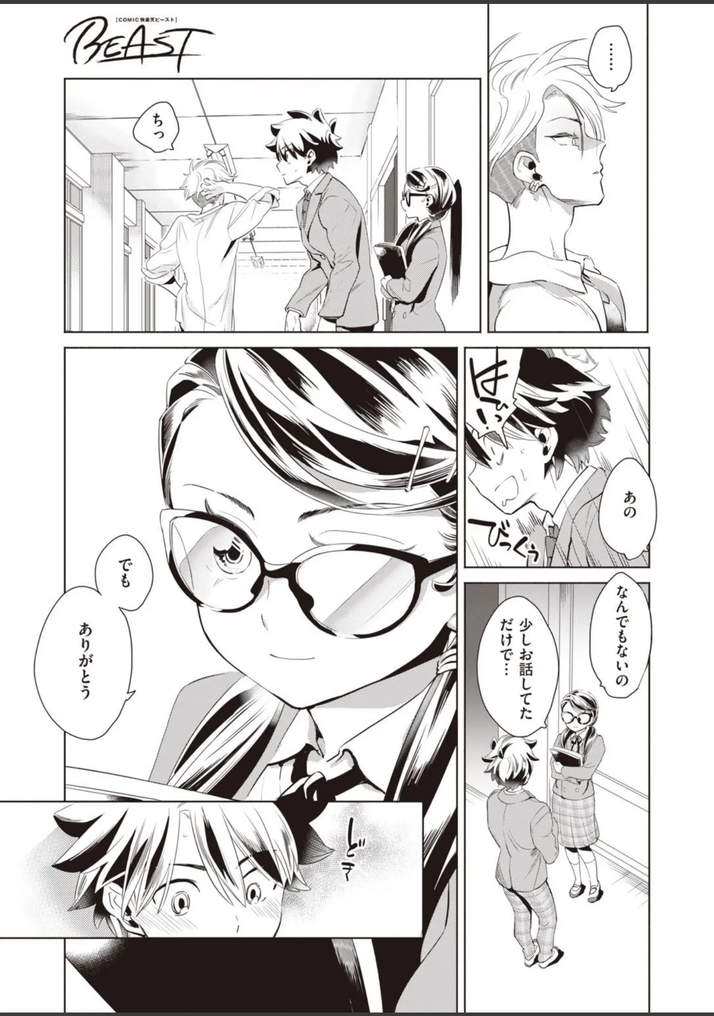 「COMIC快楽天ビースト 2021年07月号」（すーぱーぞんび） 試し読み 79ページ目
