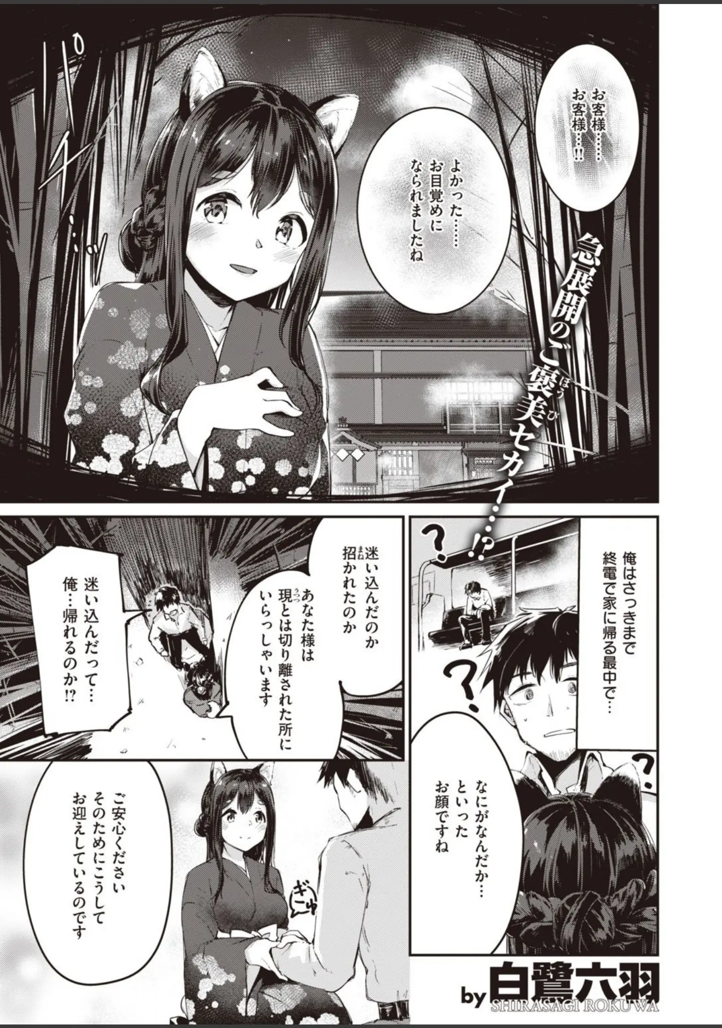 「COMIC快楽天ビースト 2021年07月号」（すーぱーぞんび） 試し読み 81ページ目
