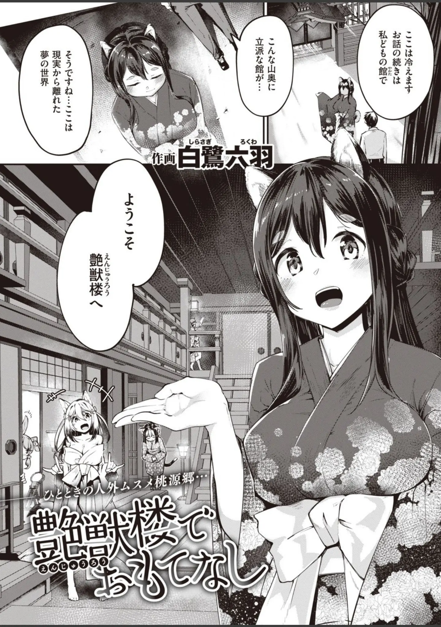 「COMIC快楽天ビースト 2021年07月号」（すーぱーぞんび） 試し読み 82ページ目