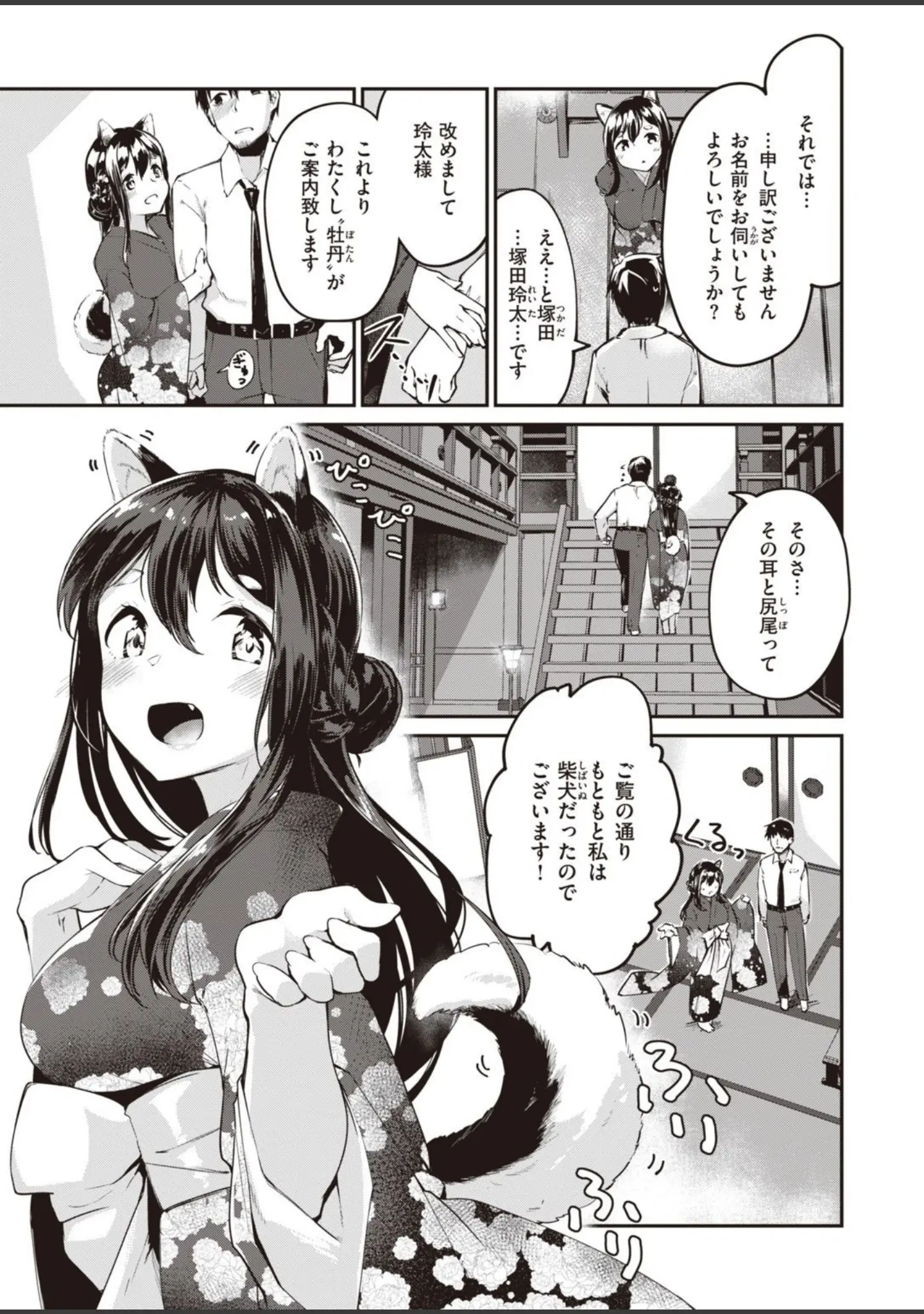 「COMIC快楽天ビースト 2021年07月号」（すーぱーぞんび） 試し読み 83ページ目
