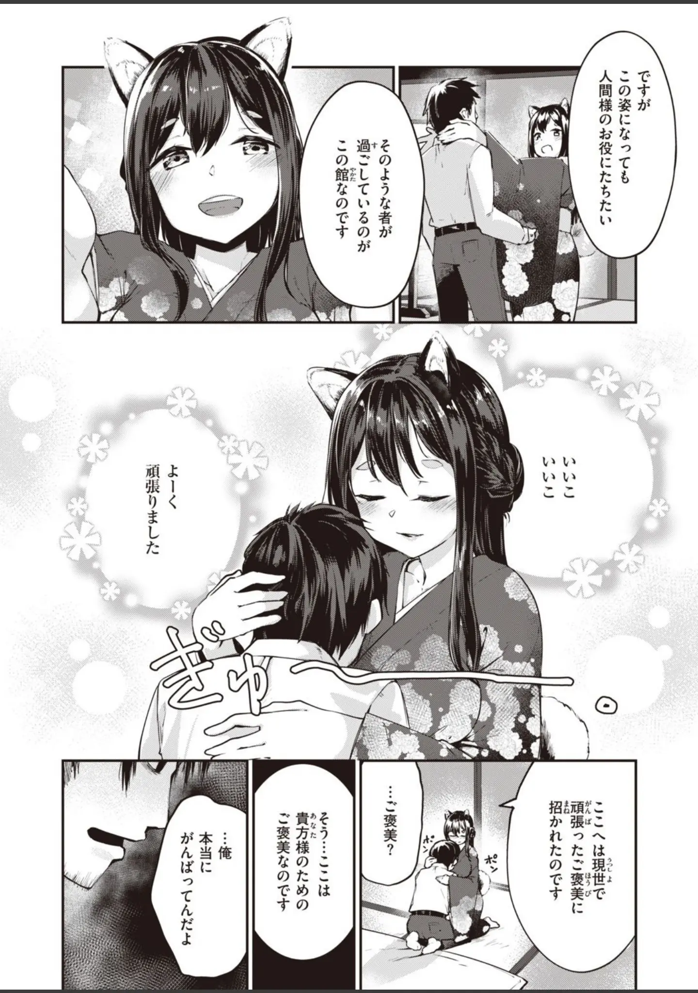「COMIC快楽天ビースト 2021年07月号」（すーぱーぞんび） 試し読み 84ページ目
