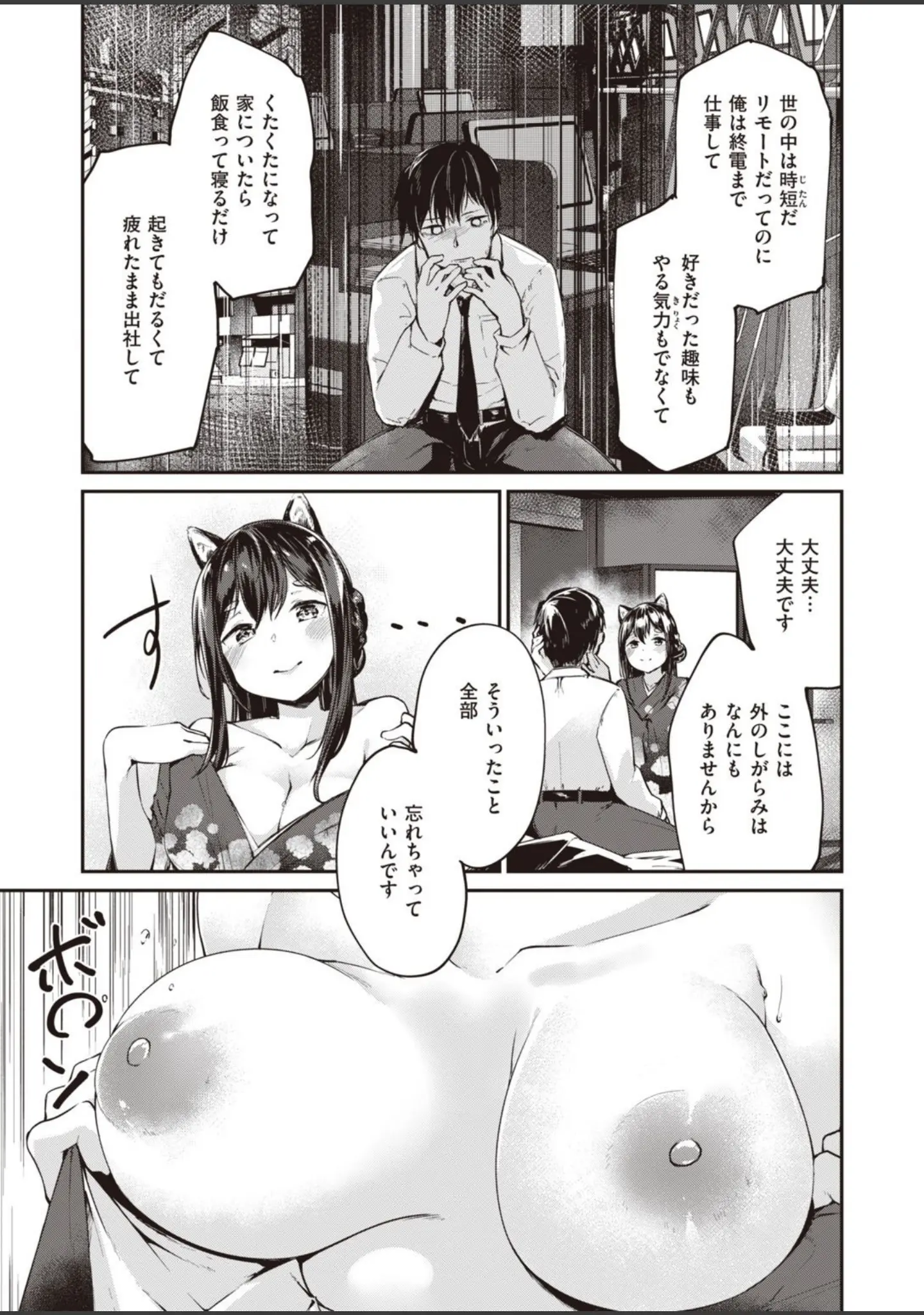 「COMIC快楽天ビースト 2021年07月号」（すーぱーぞんび） 試し読み 85ページ目