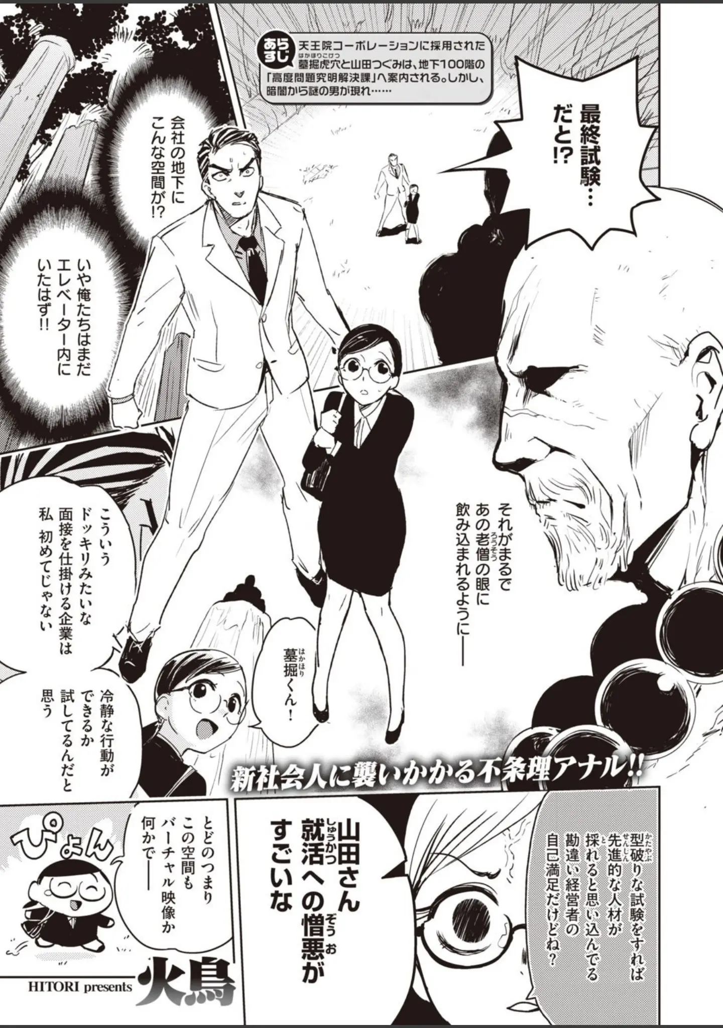 「COMIC快楽天ビースト 2021年07月号」（すーぱーぞんび） 試し読み 87ページ目