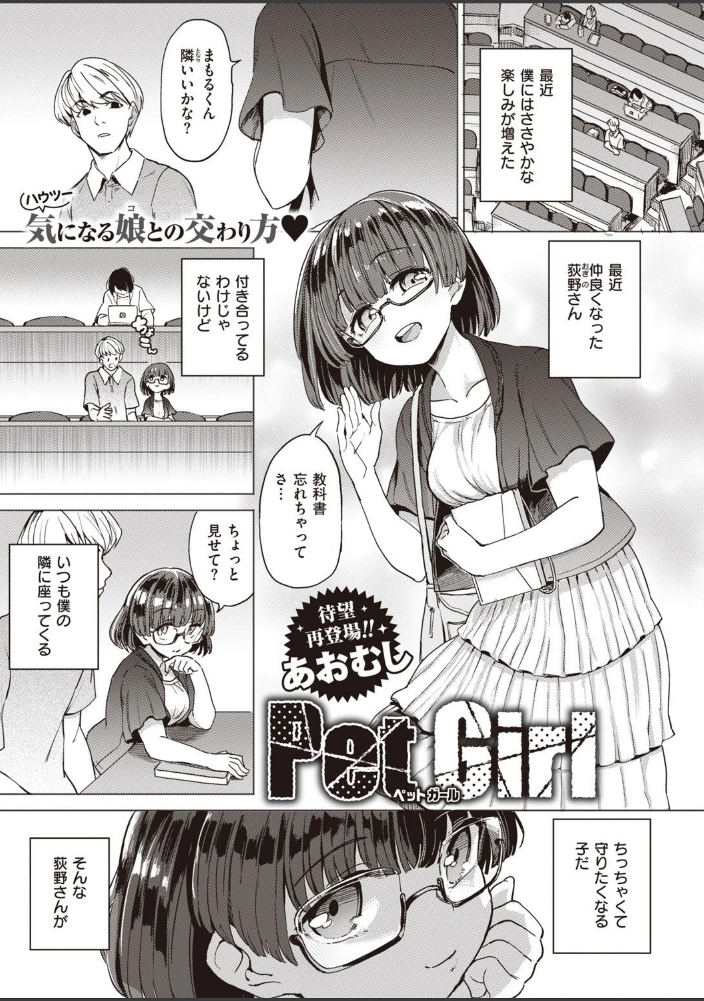 「COMIC失楽天 2021年07月号」（愛上陸） 試し読み 13ページ目
