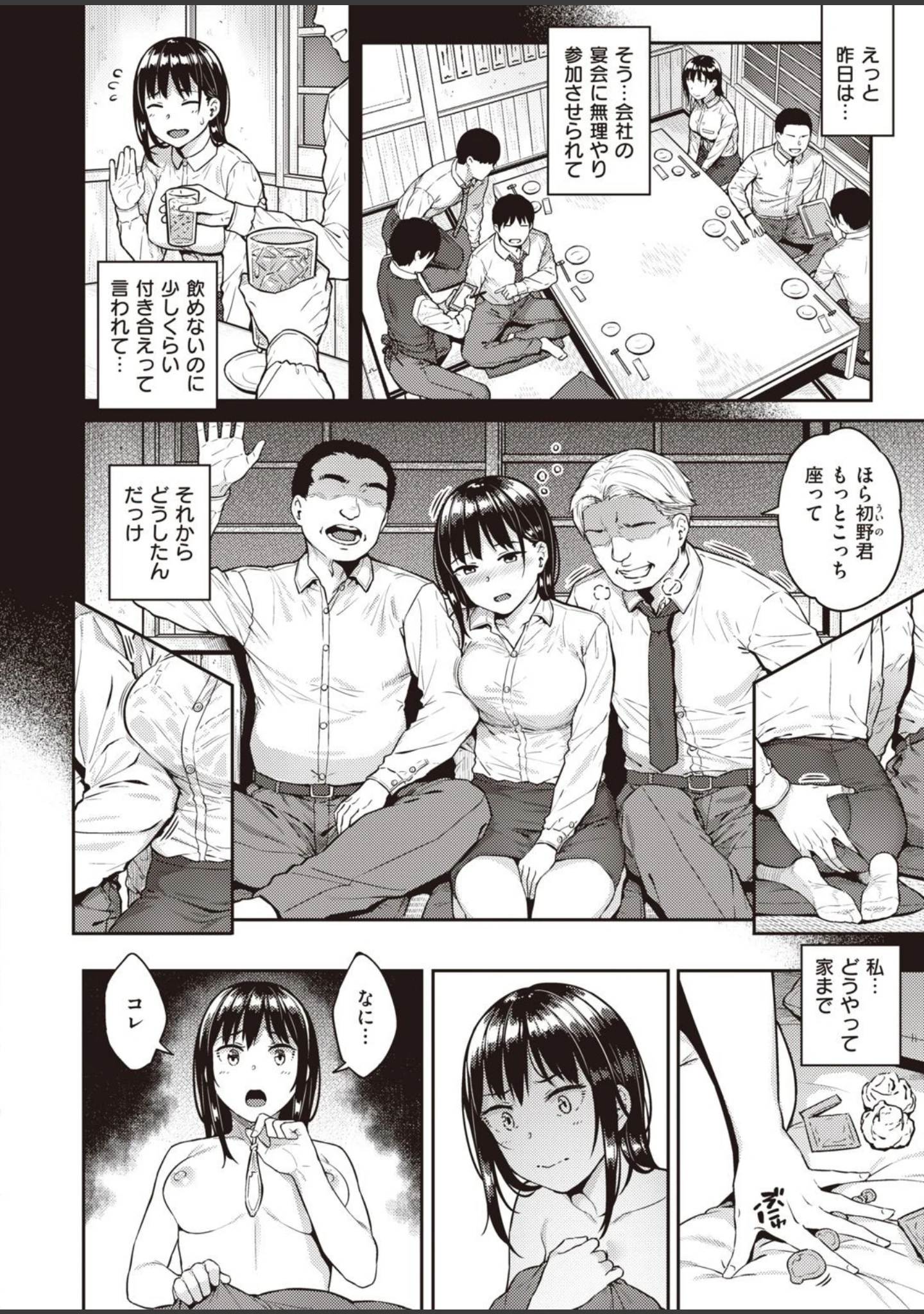 「COMIC失楽天 2021年07月号」（愛上陸） 試し読み 20ページ目