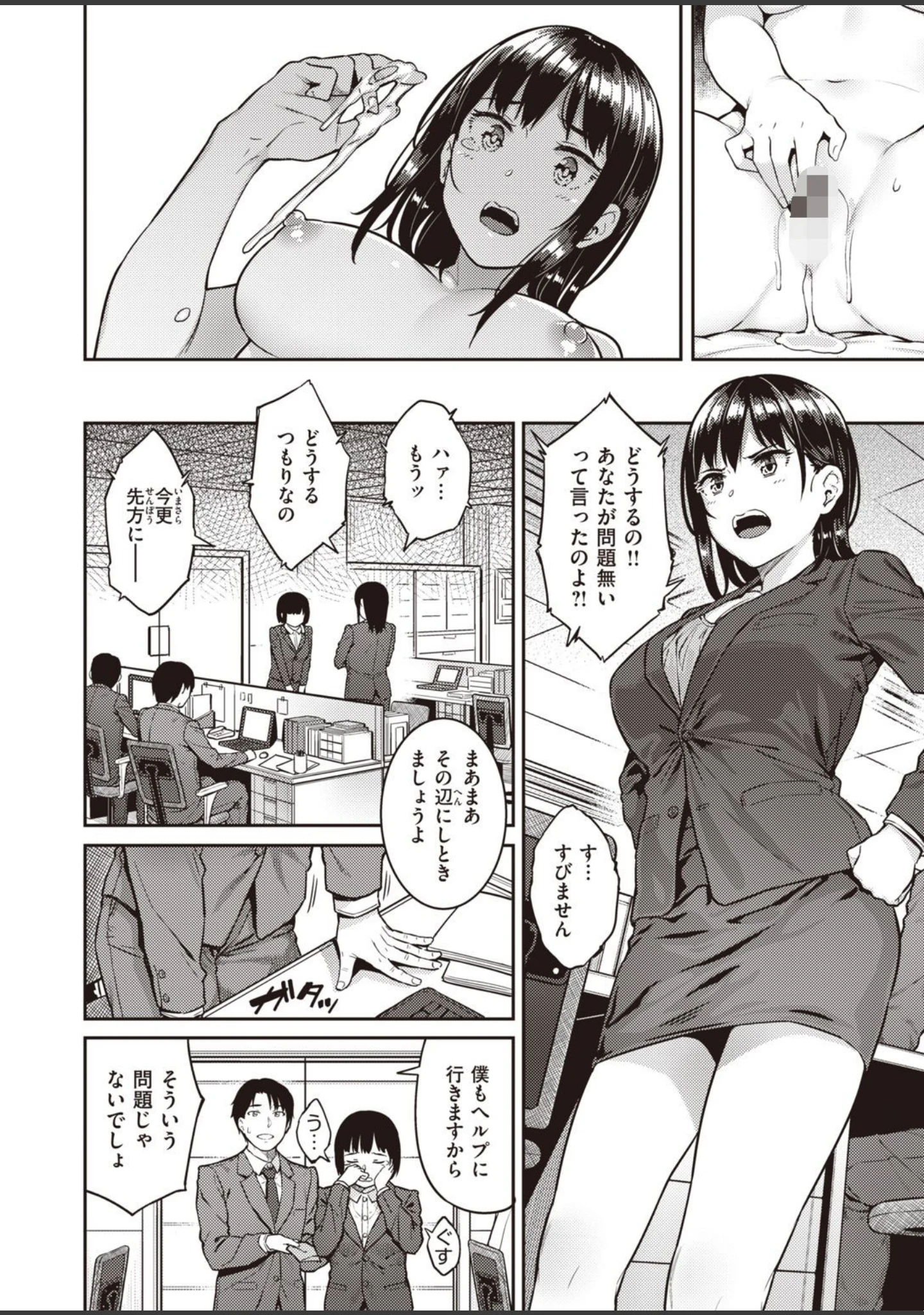 「COMIC失楽天 2021年07月号」（愛上陸） 試し読み 22ページ目