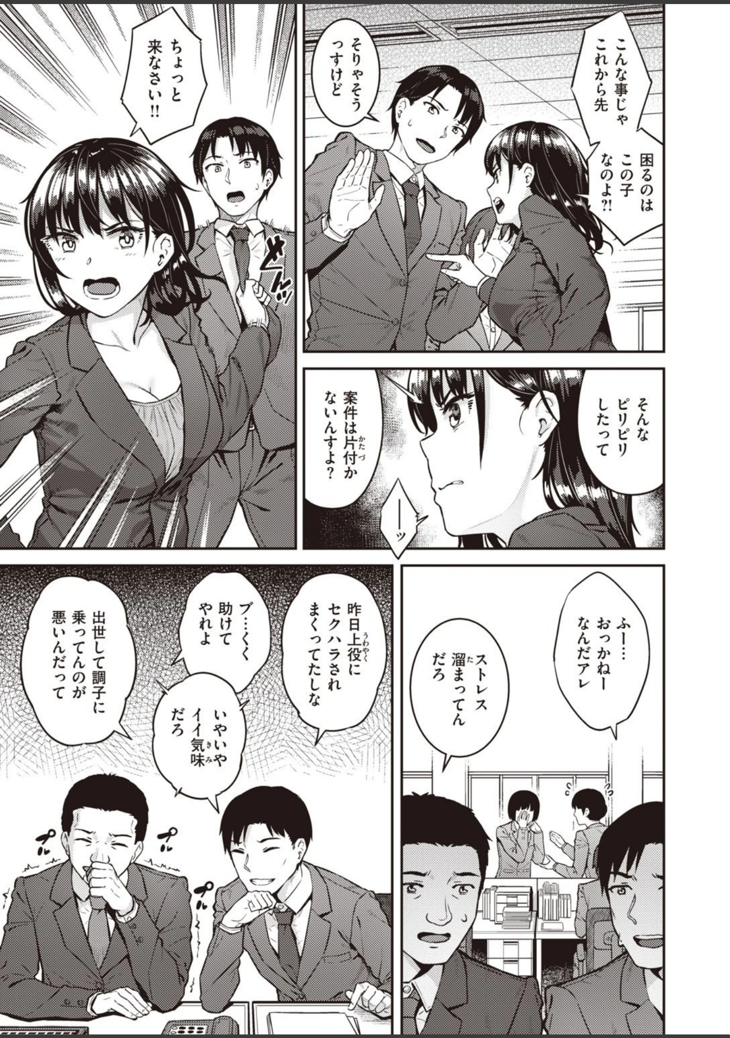「COMIC失楽天 2021年07月号」（愛上陸） 試し読み 23ページ目