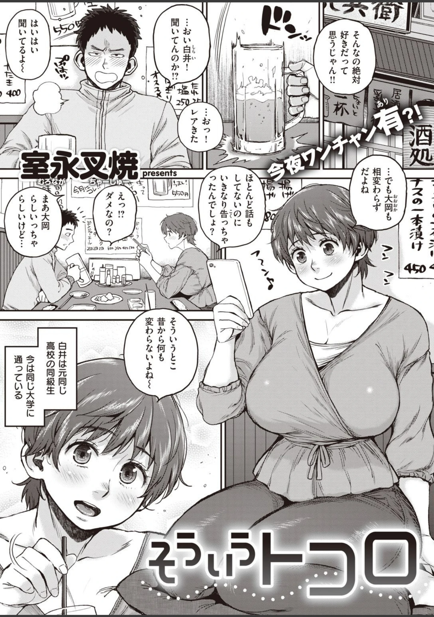 「COMIC失楽天 2021年07月号」（愛上陸） 試し読み 25ページ目