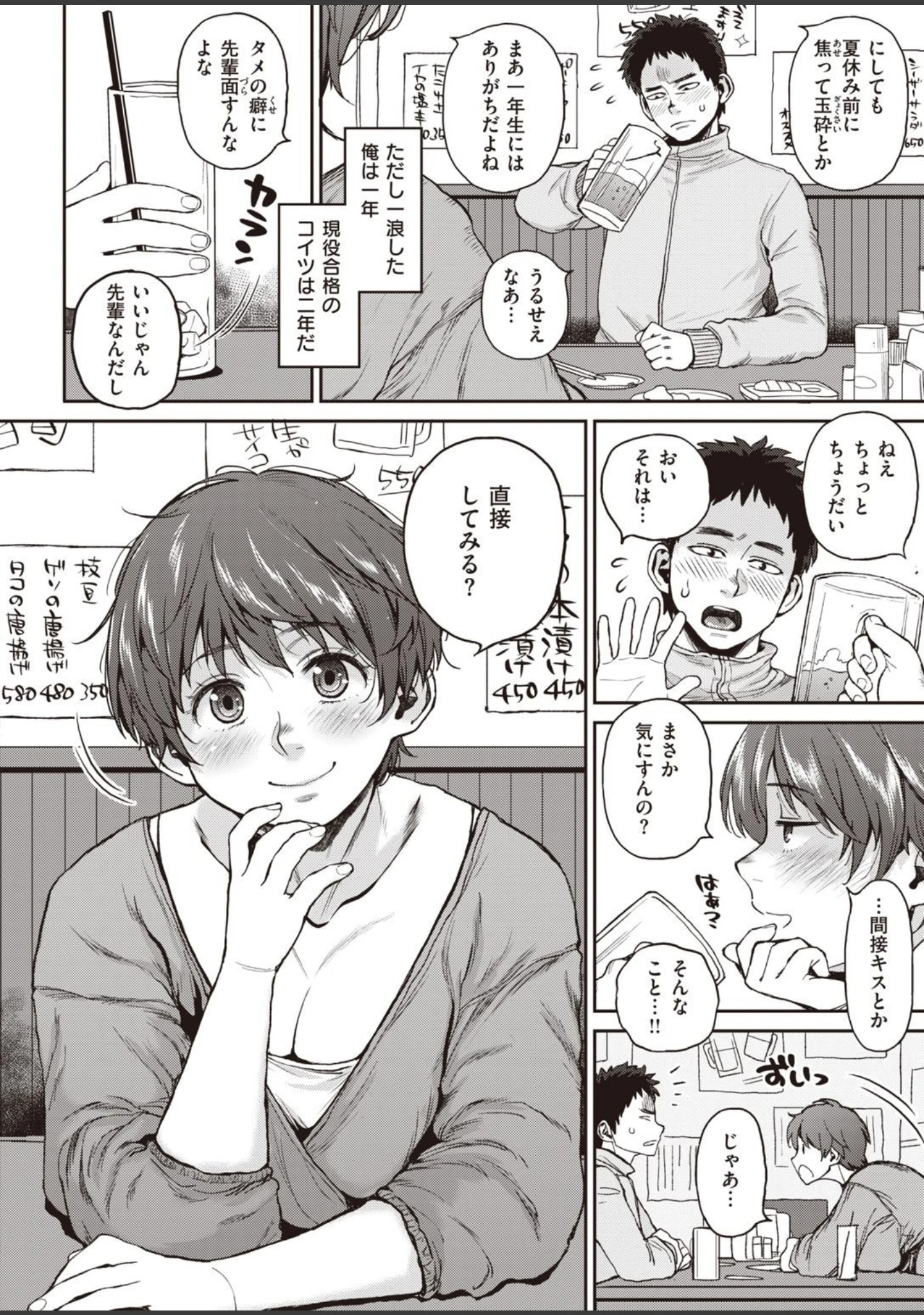 「COMIC失楽天 2021年07月号」（愛上陸） 試し読み 26ページ目