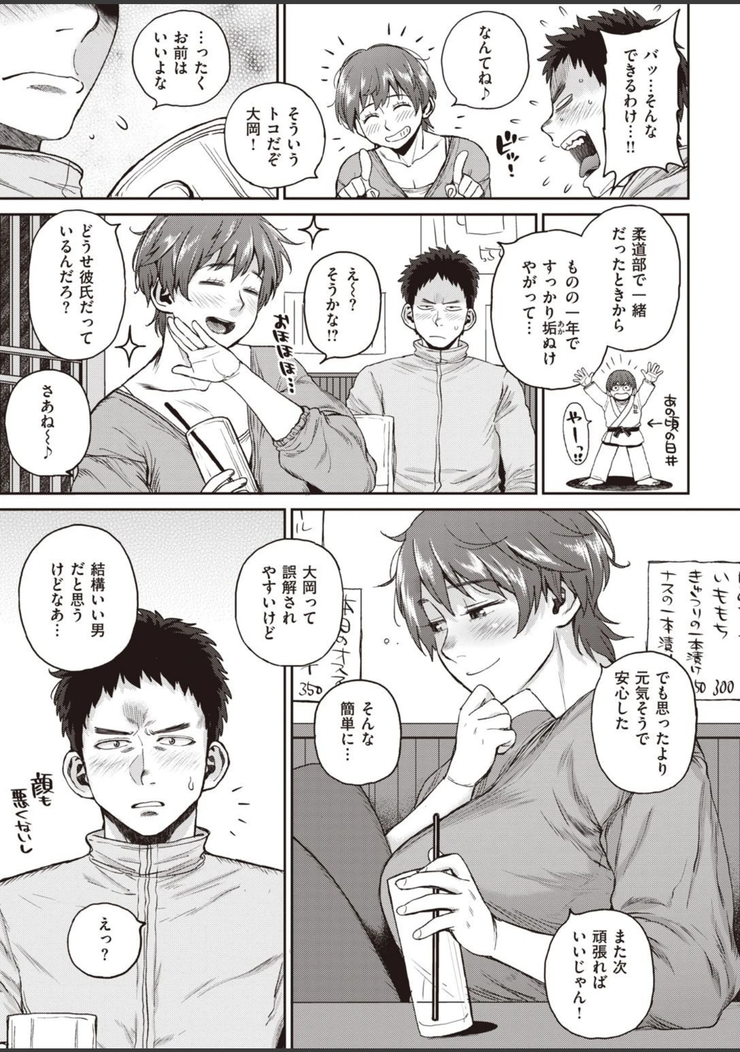 「COMIC失楽天 2021年07月号」（愛上陸） 試し読み 27ページ目
