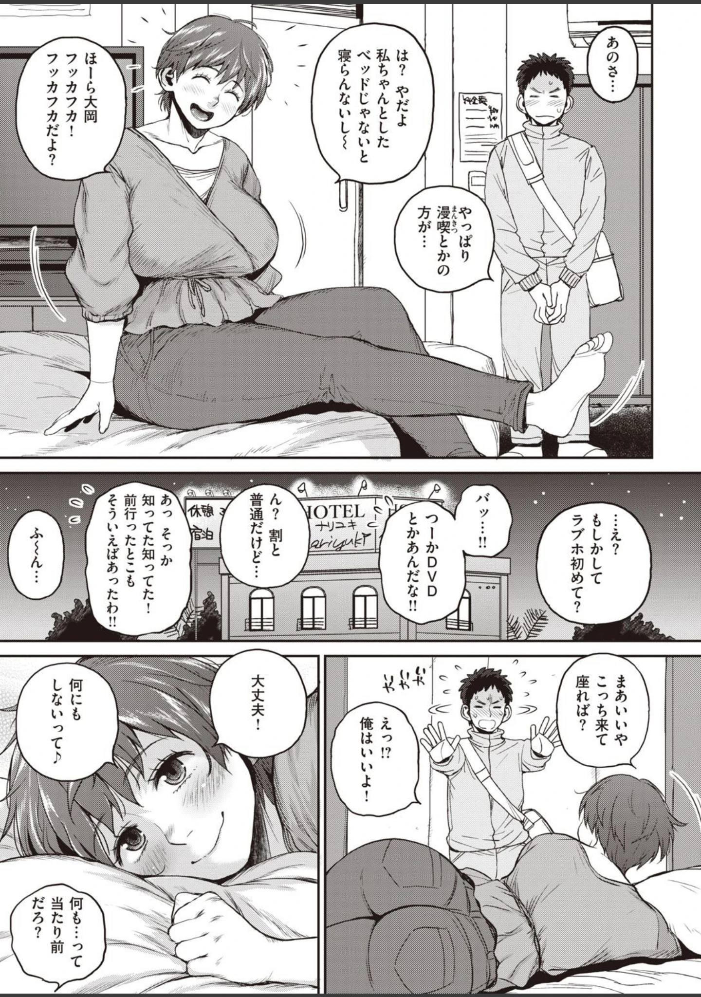 「COMIC失楽天 2021年07月号」（愛上陸） 試し読み 29ページ目