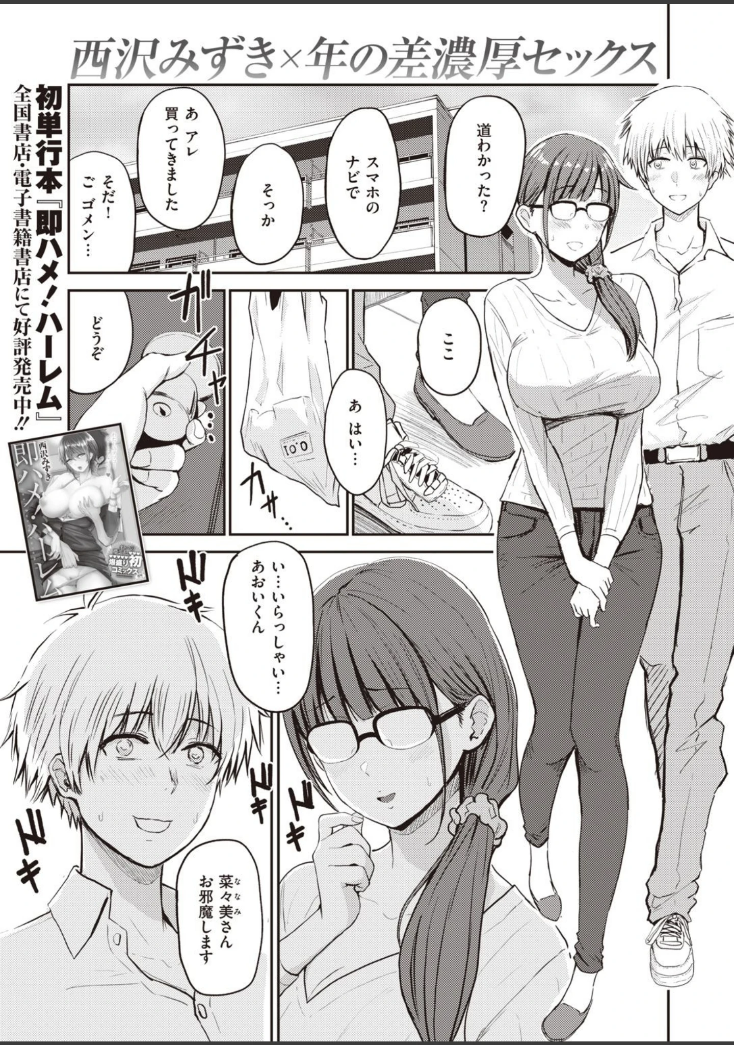 「COMIC失楽天 2021年07月号」（愛上陸） 試し読み 31ページ目