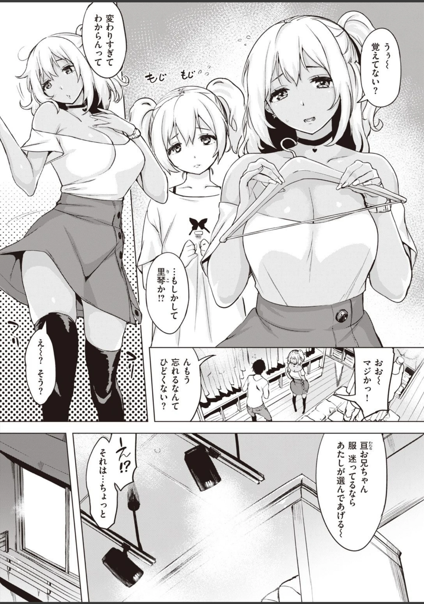「COMIC失楽天 2021年07月号」（愛上陸） 試し読み 4ページ目