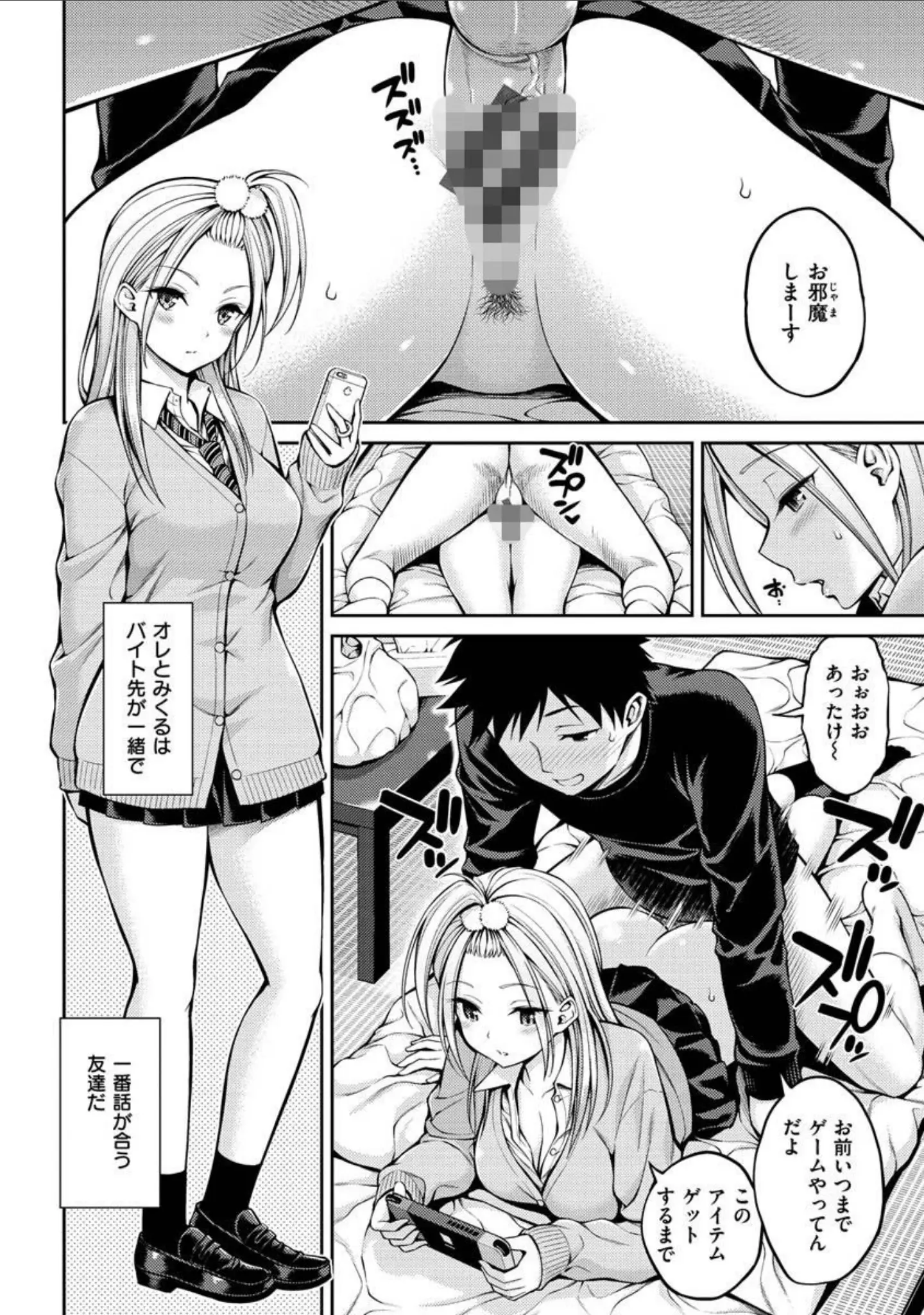 「どぴゅあ」（八尋ぽち） 試し読み 14ページ目