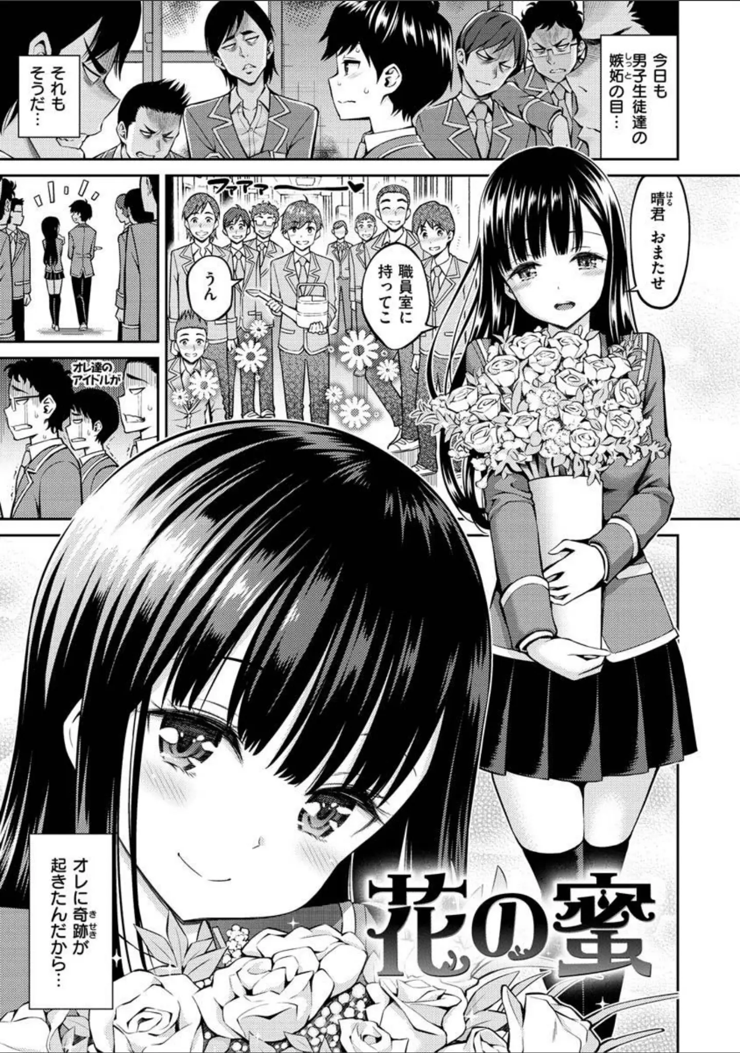「どぴゅあ」（八尋ぽち） 試し読み 17ページ目