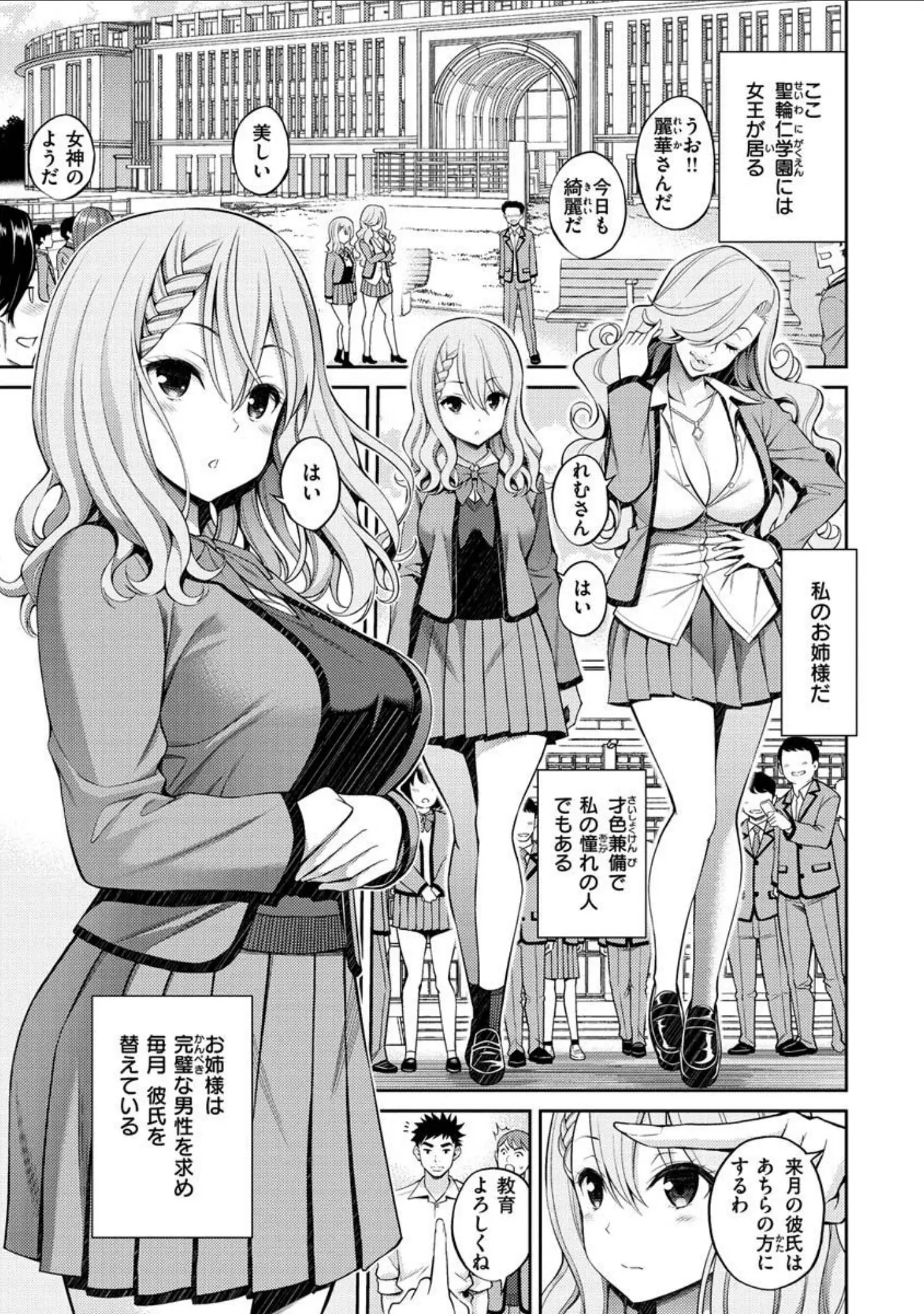 「どぴゅあ」（八尋ぽち） 試し読み 19ページ目
