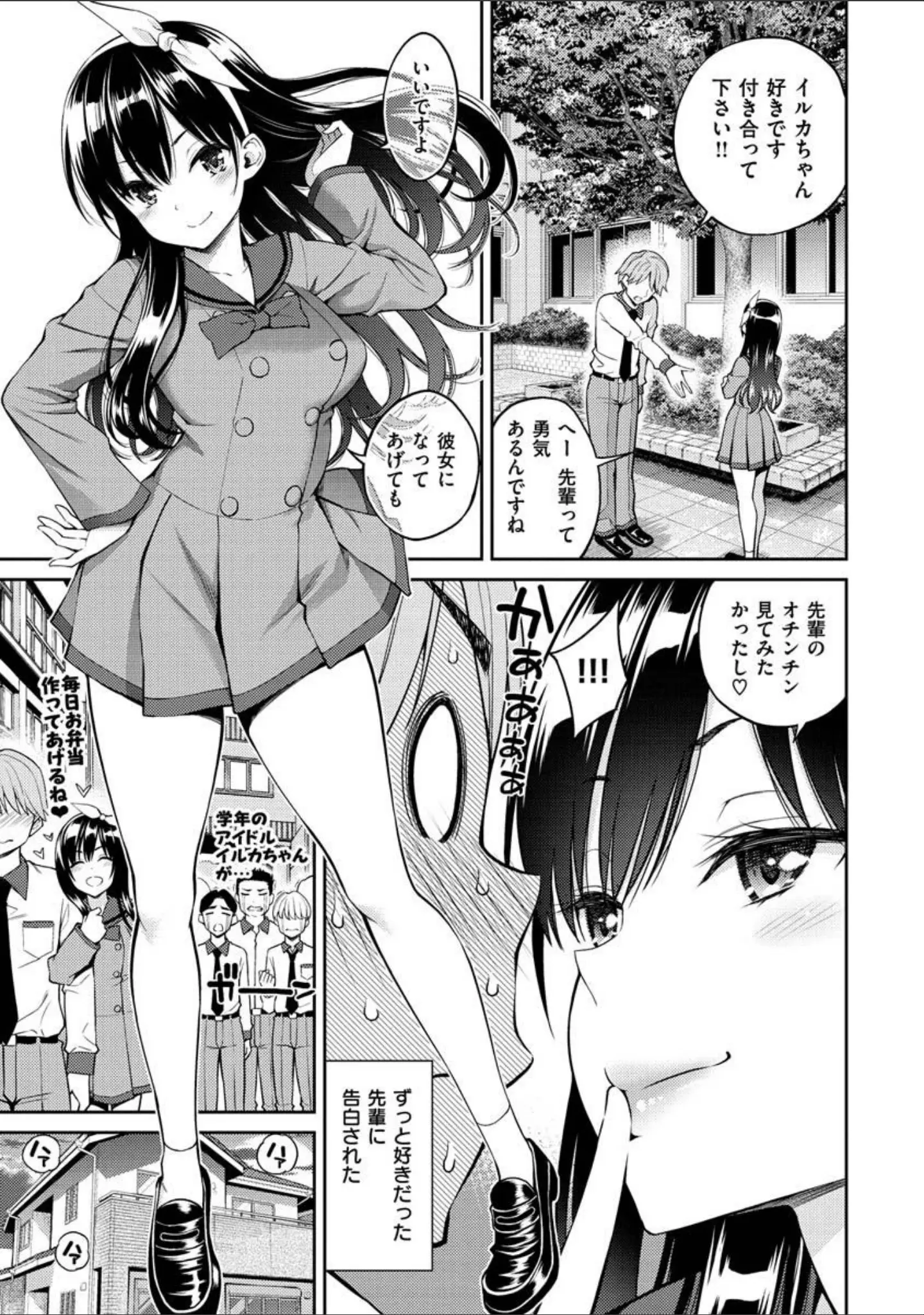「どぴゅあ」（八尋ぽち） 試し読み 21ページ目
