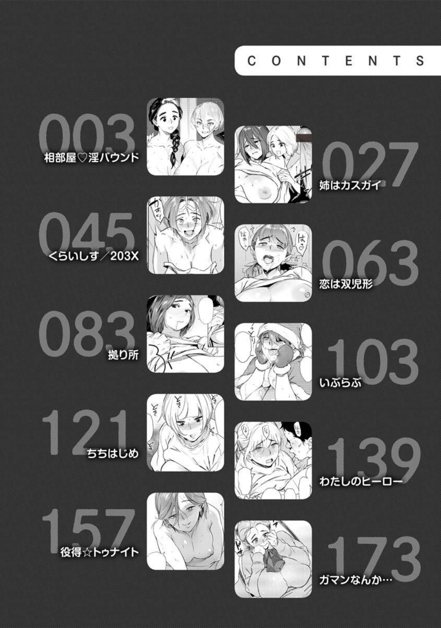 「恥育玩具」（ボボボ） 試し読み 2ページ目