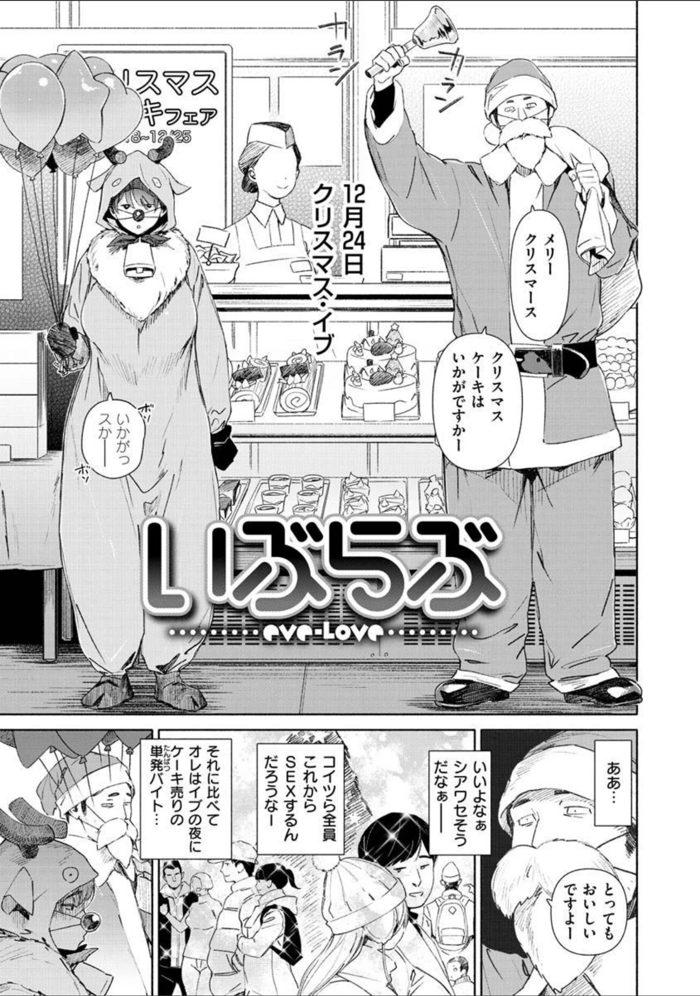 「恥育玩具」（ボボボ） 試し読み 21ページ目