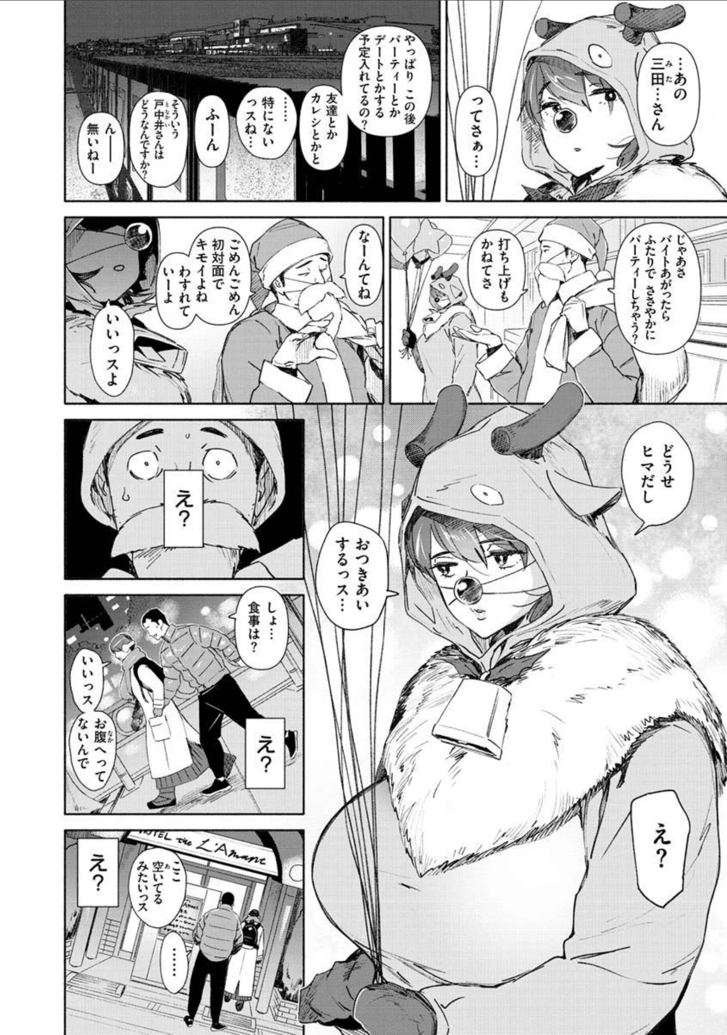 「恥育玩具」（ボボボ） 試し読み 22ページ目