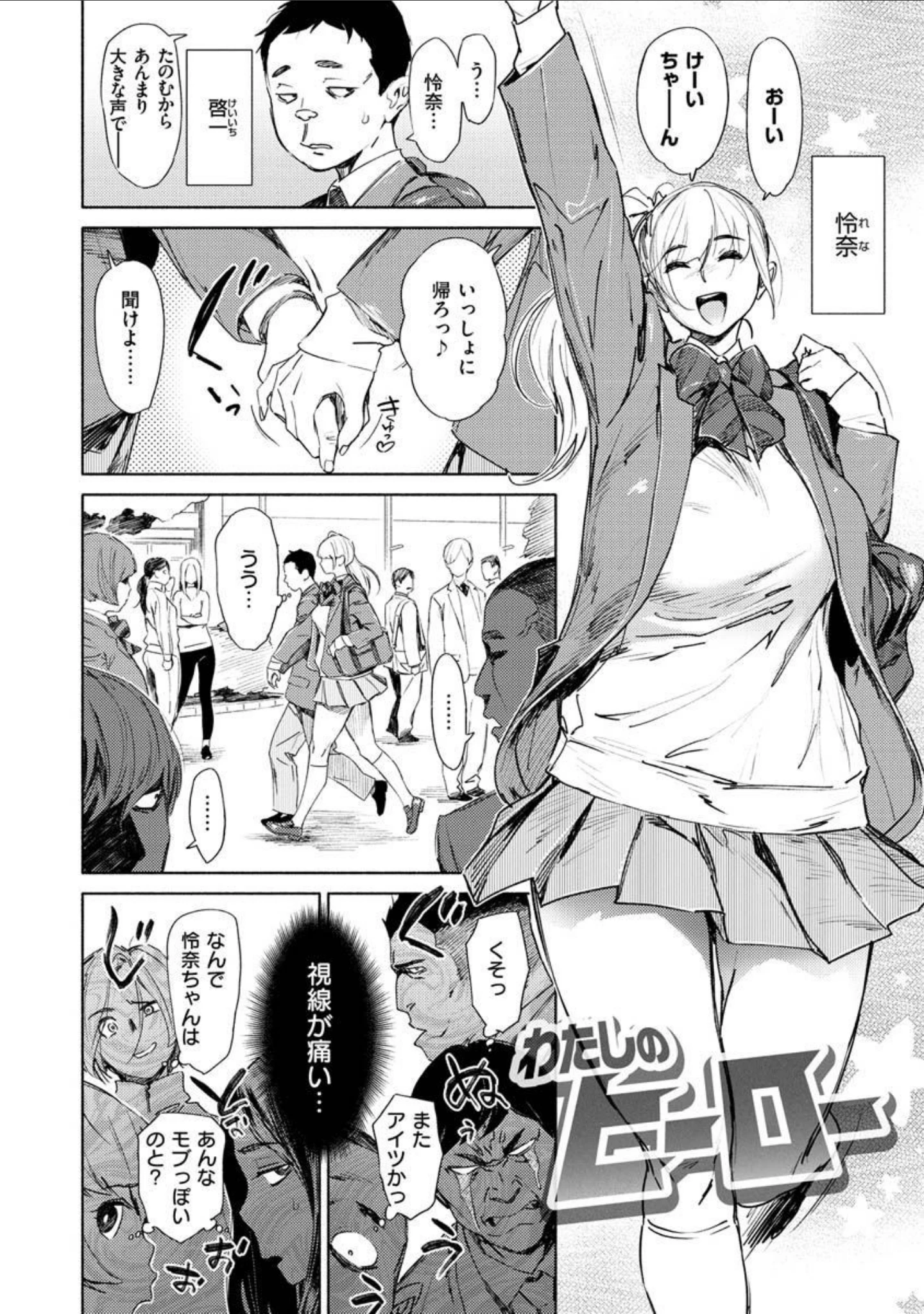 「恥育玩具」（ボボボ） 試し読み 26ページ目