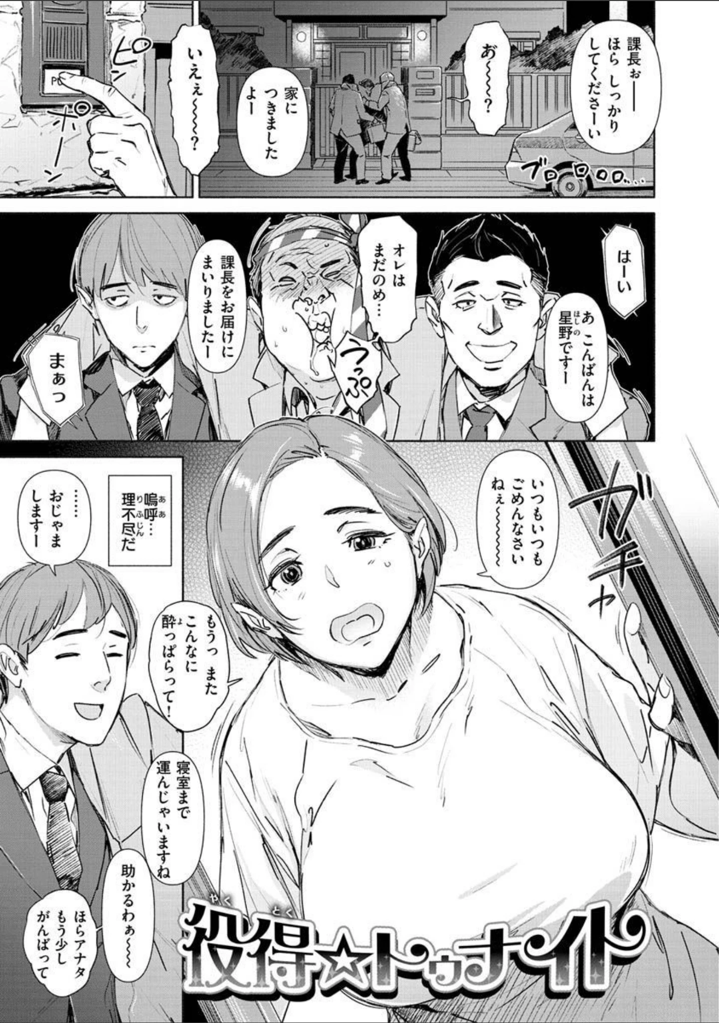 「恥育玩具」（ボボボ） 試し読み 27ページ目
