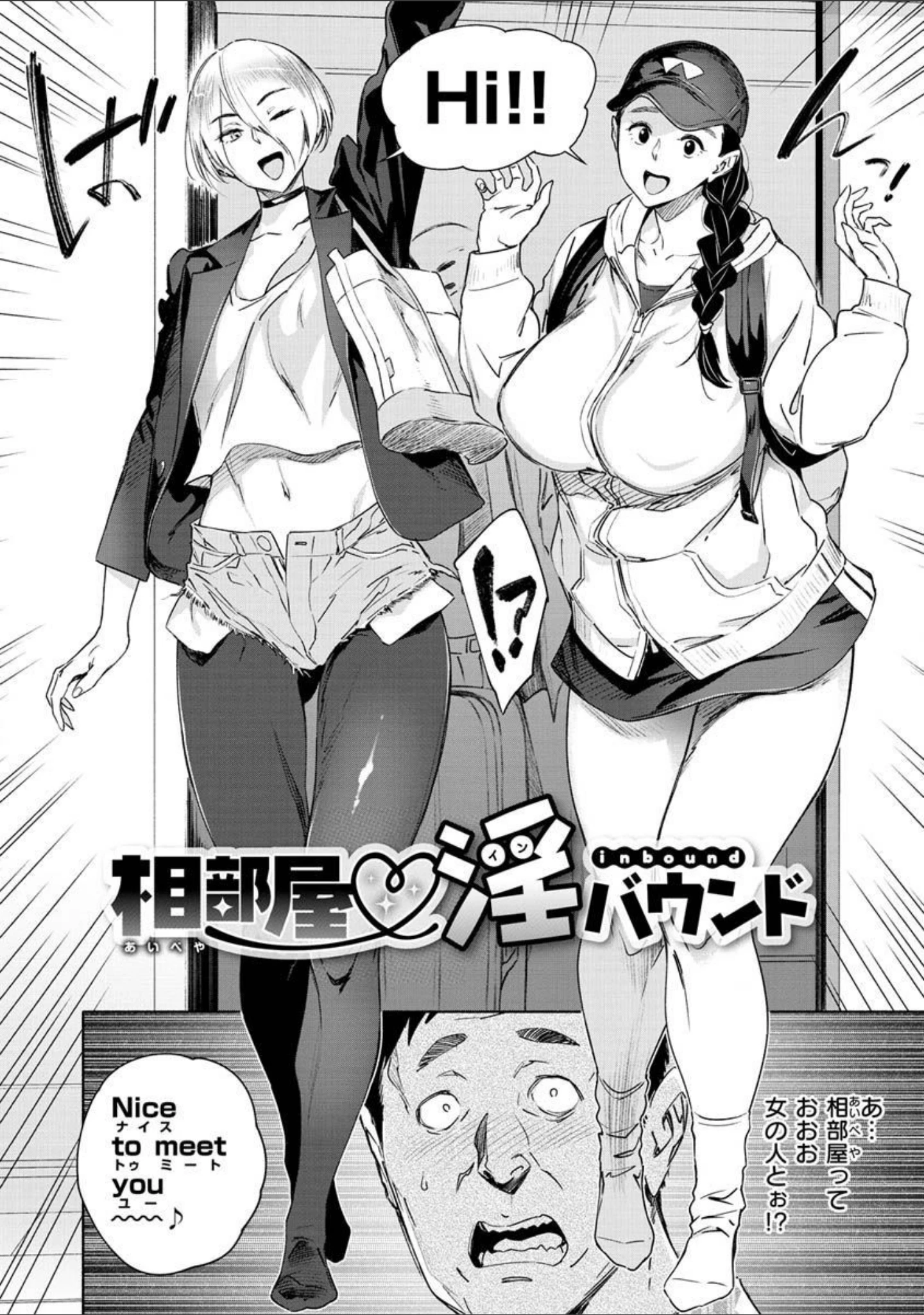 「恥育玩具」（ボボボ） 試し読み 4ページ目