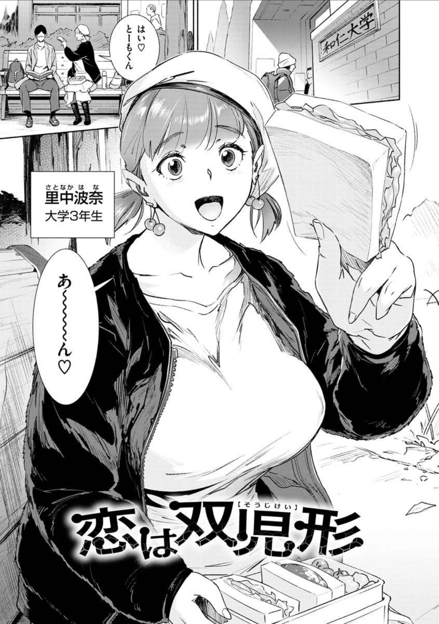 「恥育玩具」（ボボボ） 試し読み 9ページ目
