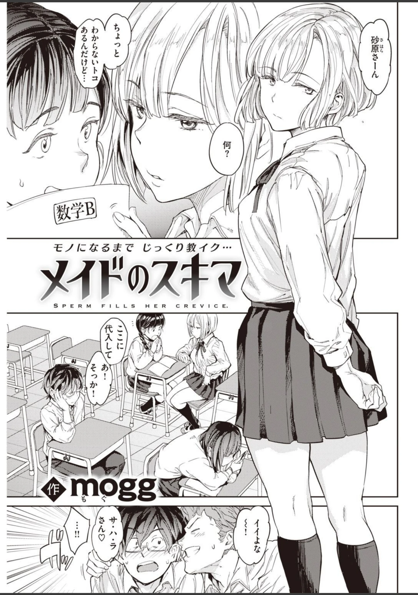 「COMIC快楽天 2021年08月号」（YUG） 試し読み 13ページ目