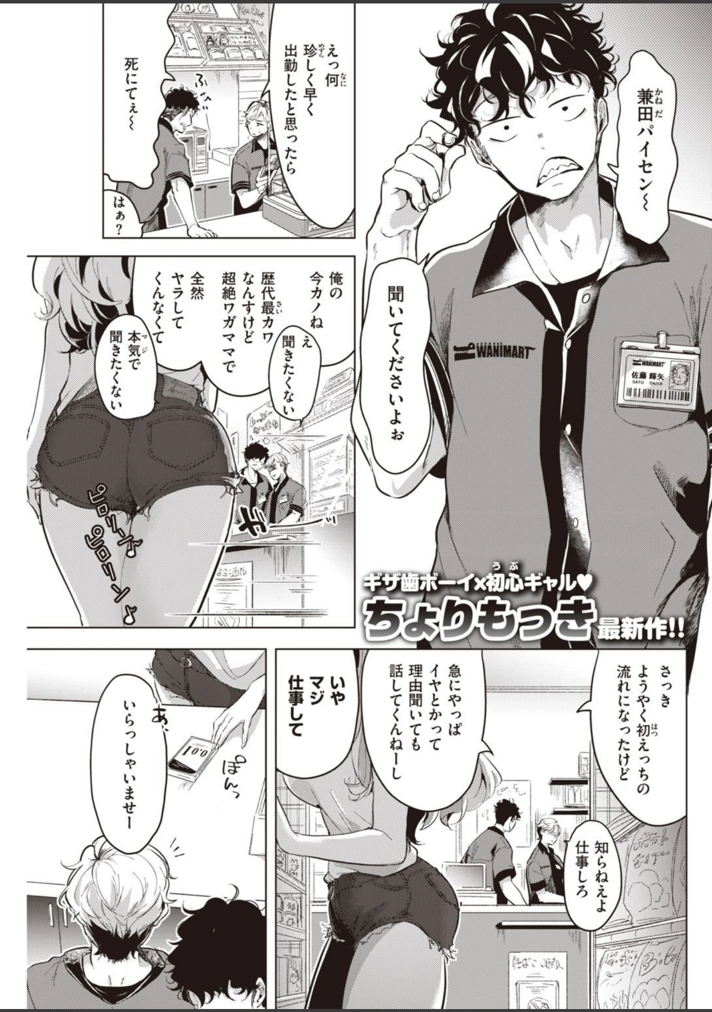 「COMIC快楽天 2021年08月号」（YUG） 試し読み 15ページ目