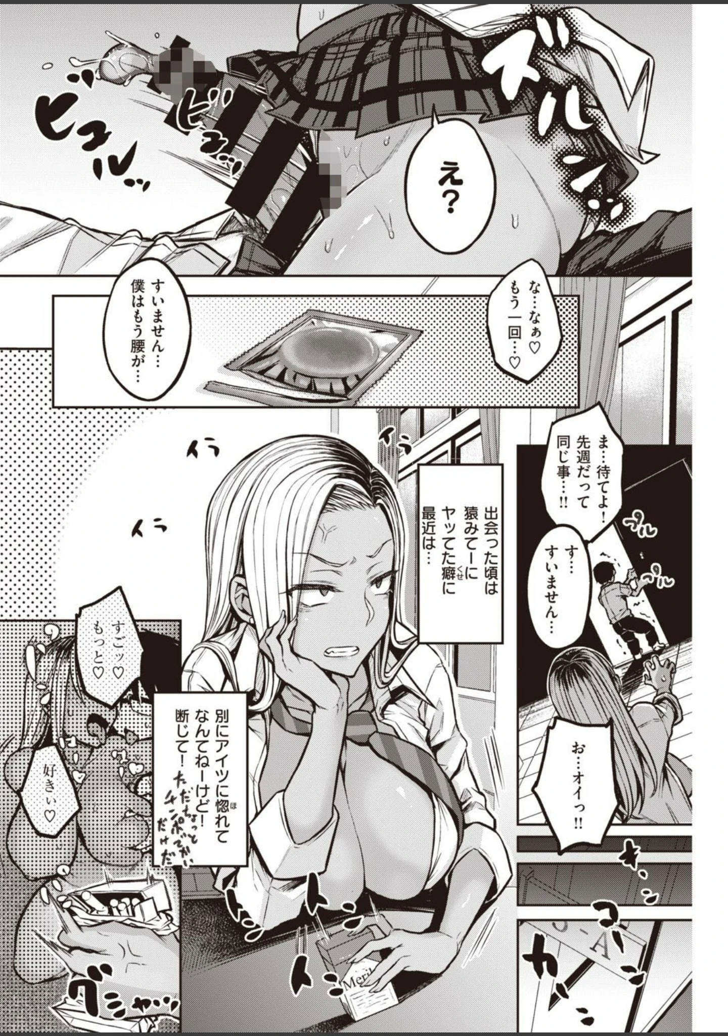 「COMIC快楽天 2021年08月号」（YUG） 試し読み 18ページ目