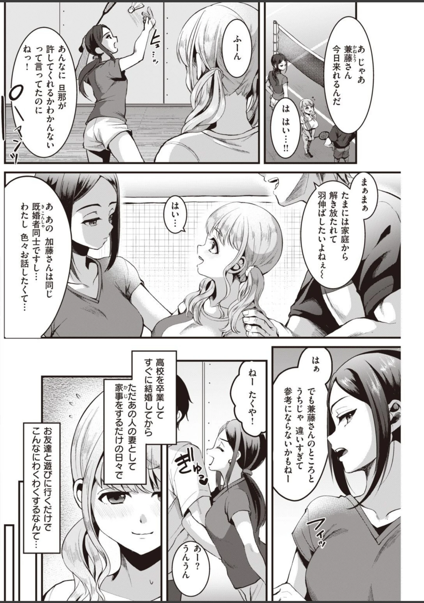 「COMIC快楽天 2021年08月号」（YUG） 試し読み 20ページ目