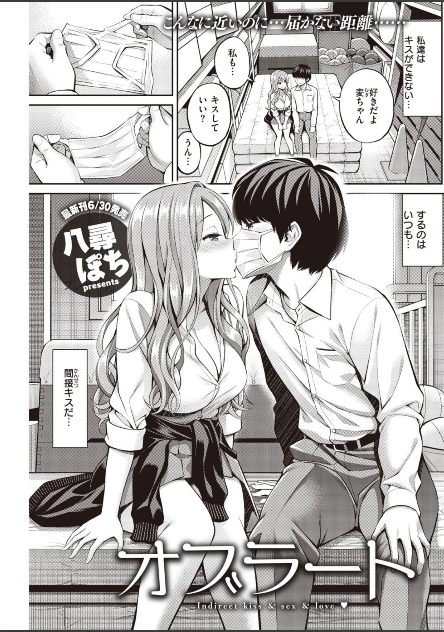 「COMIC快楽天 2021年08月号」（YUG） 試し読み 21ページ目