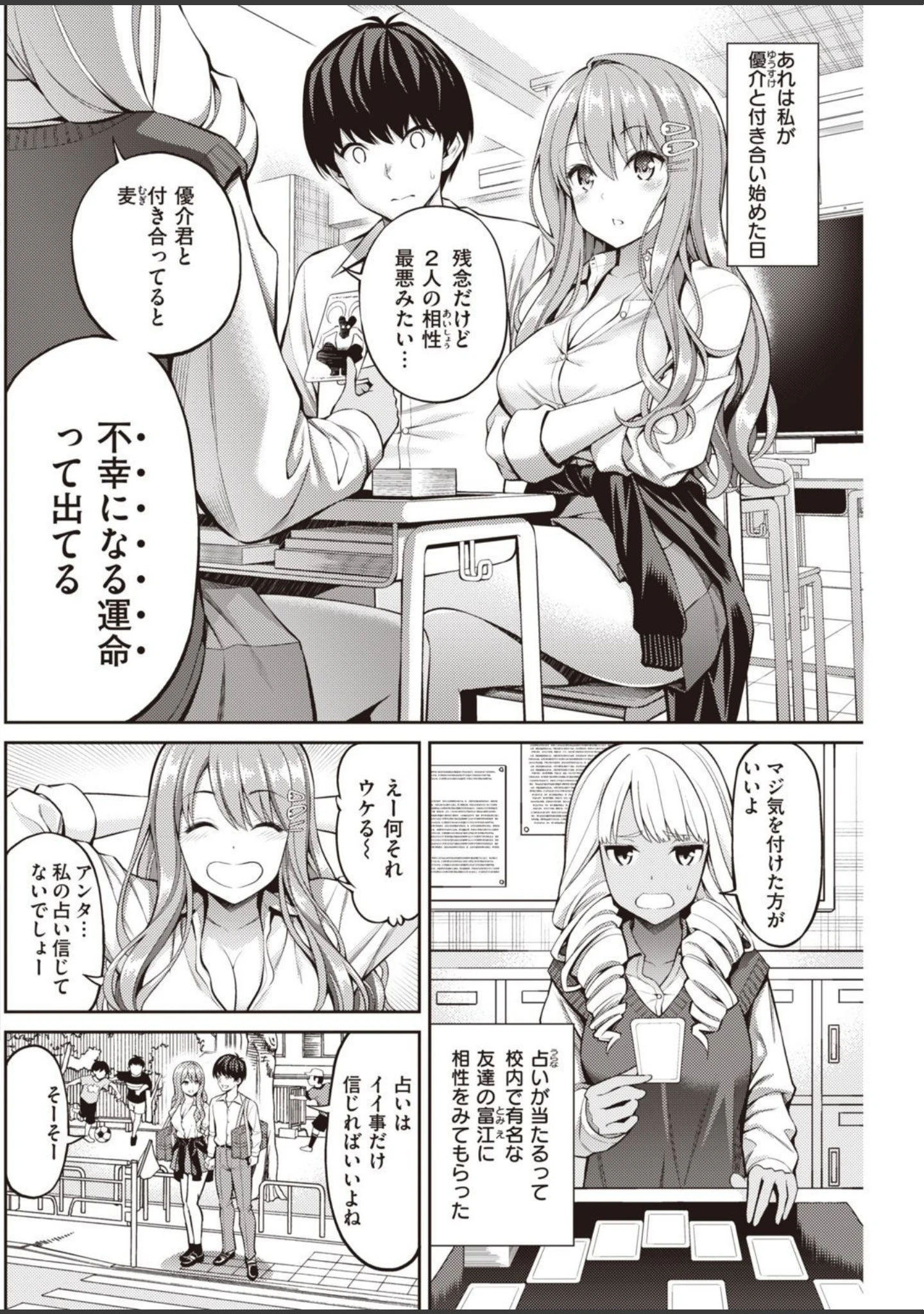 「COMIC快楽天 2021年08月号」（YUG） 試し読み 22ページ目