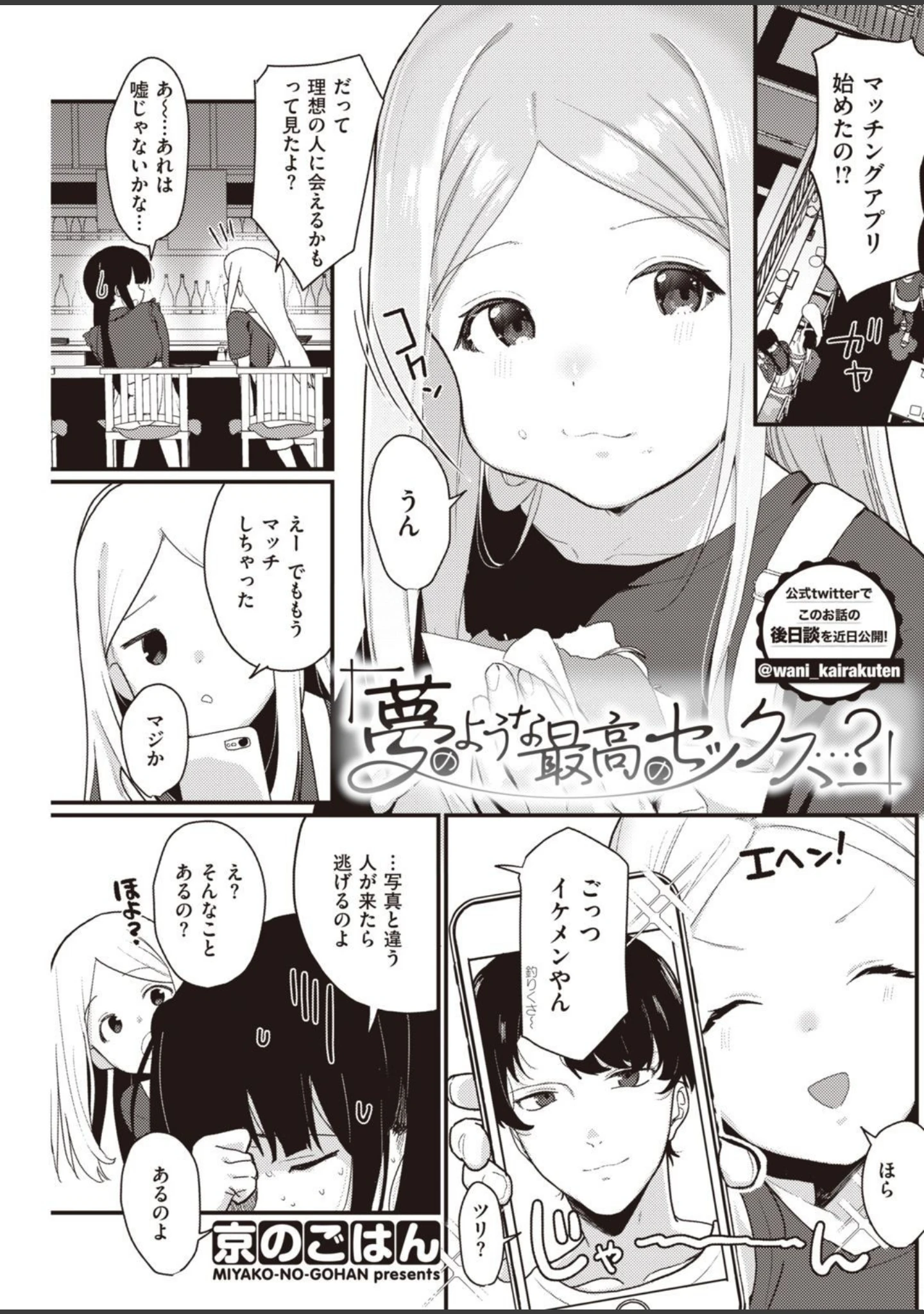 「COMIC快楽天 2021年08月号」（YUG） 試し読み 23ページ目