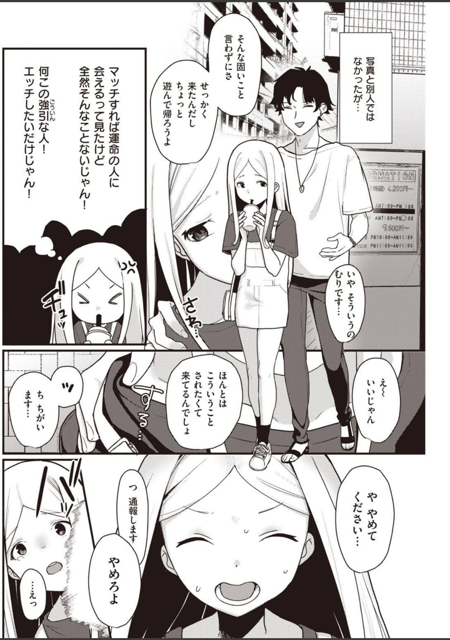 「COMIC快楽天 2021年08月号」（YUG） 試し読み 24ページ目