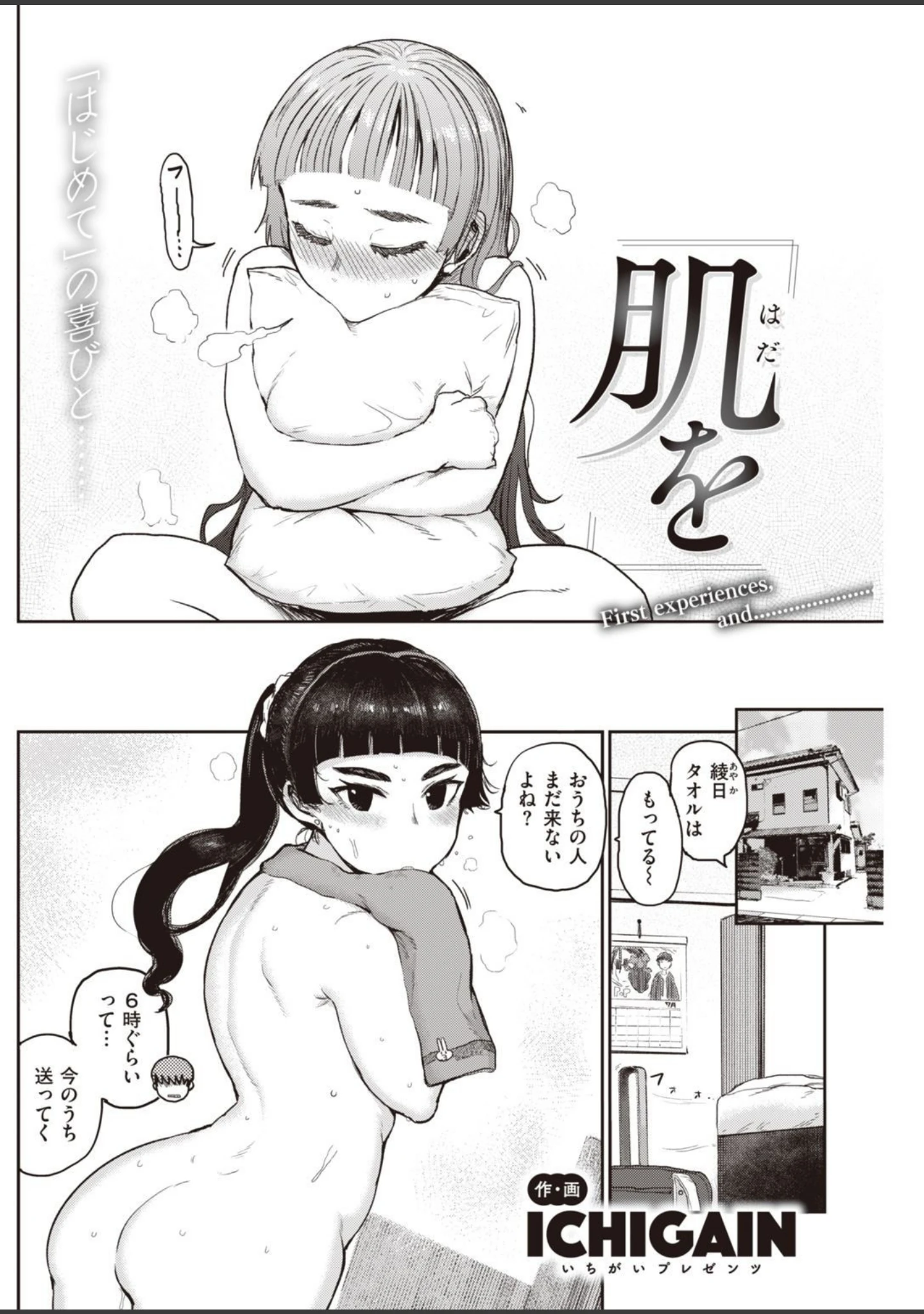 「COMIC快楽天 2021年08月号」（YUG） 試し読み 26ページ目