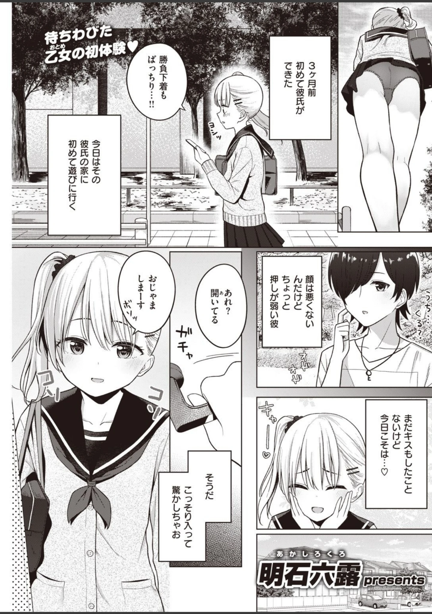 「COMIC快楽天 2021年08月号」（YUG） 試し読み 27ページ目