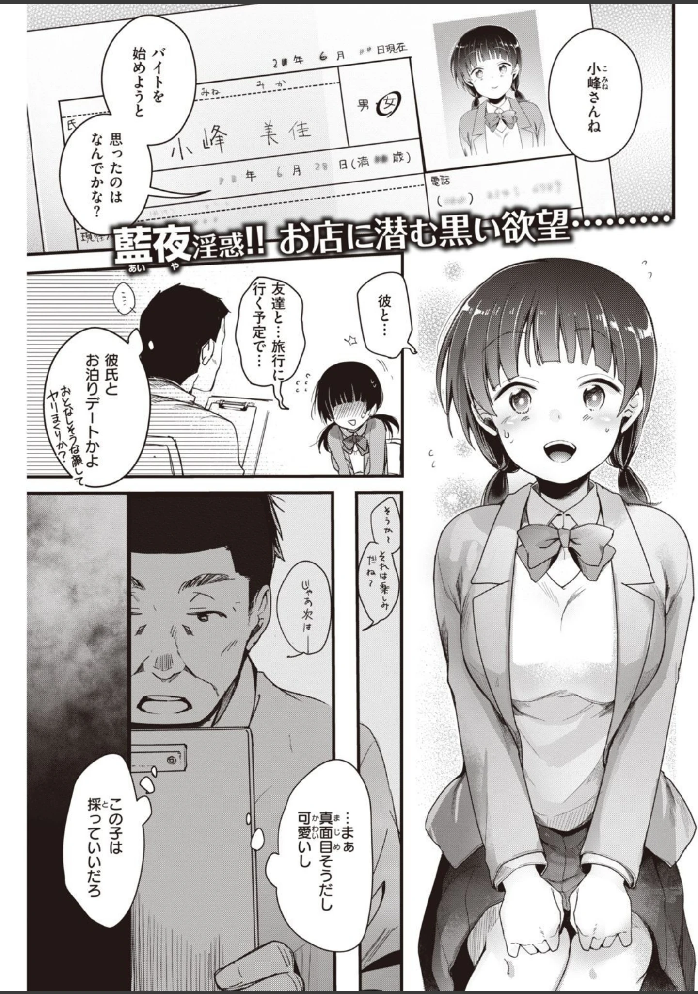 「COMIC快楽天 2021年08月号」（YUG） 試し読み 29ページ目